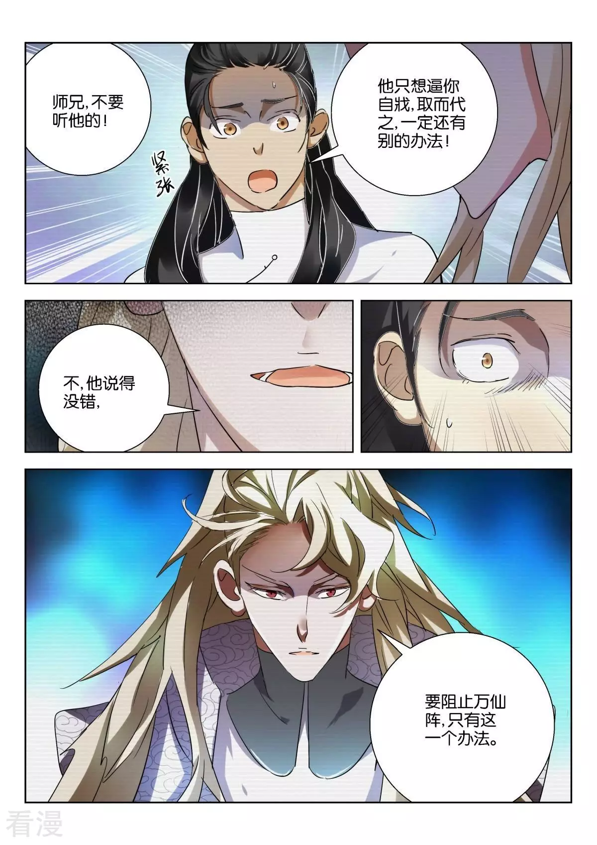 第230话 清理门户-第230话