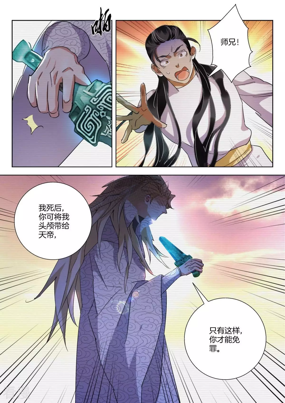 第230话 清理门户-第230话