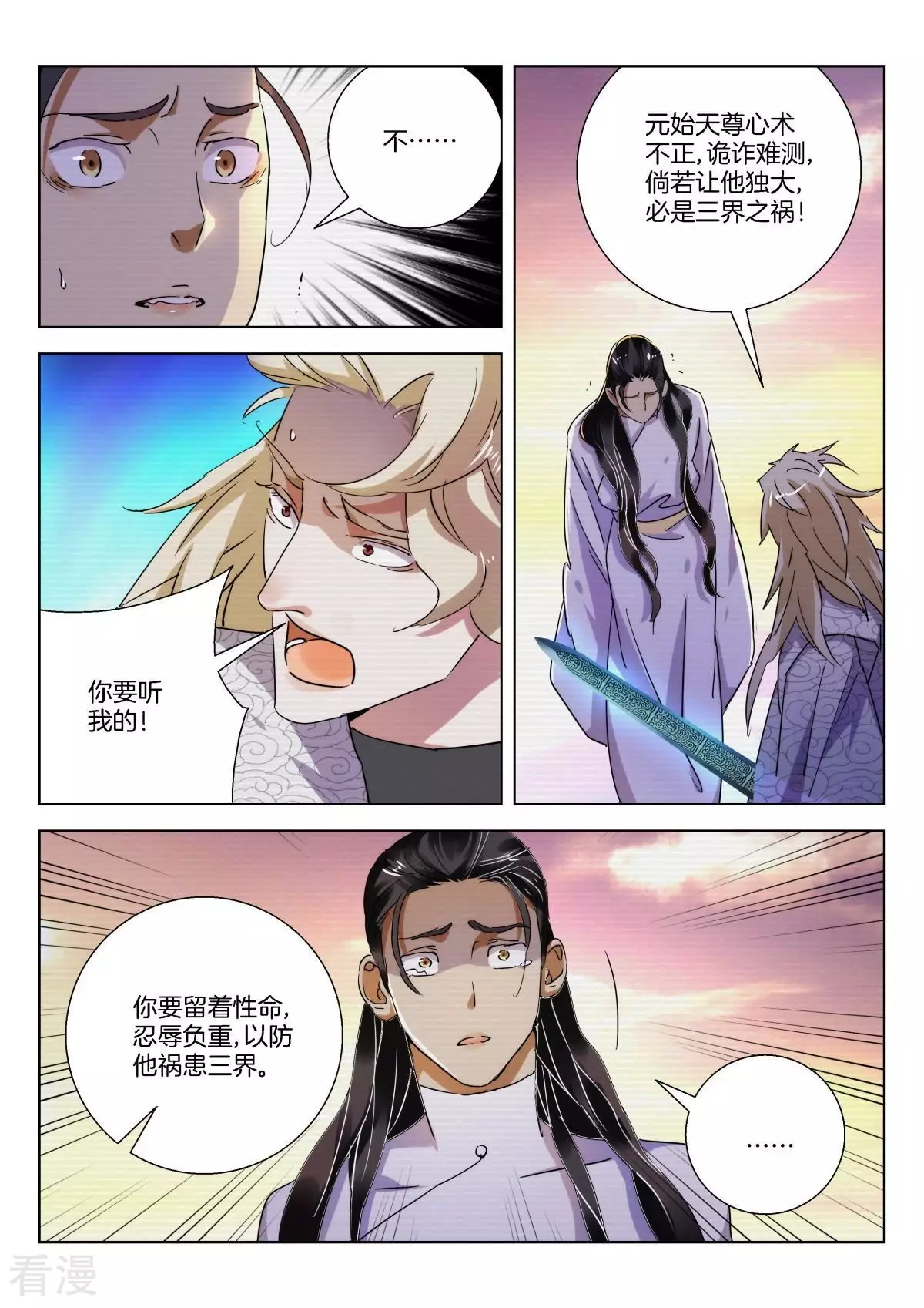 第230话 清理门户-第230话