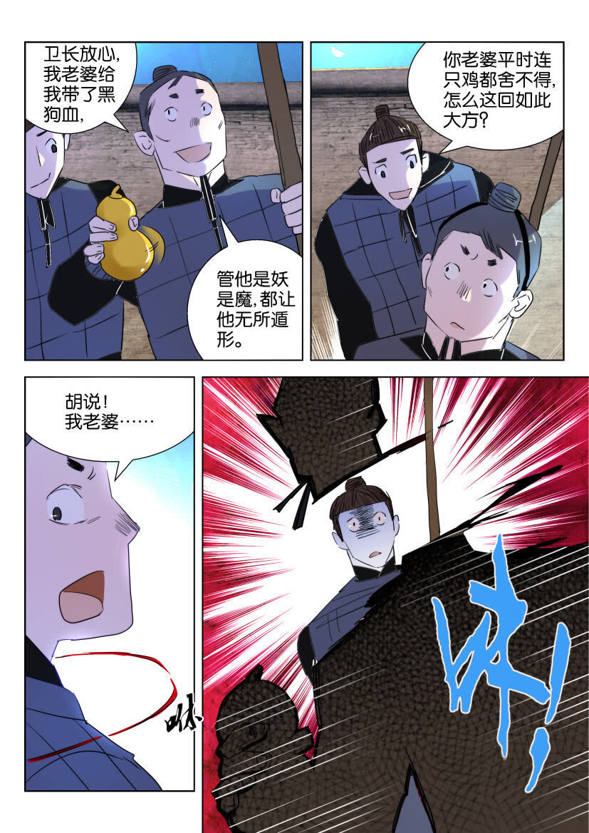 24 第24话 杀人魔-第24话