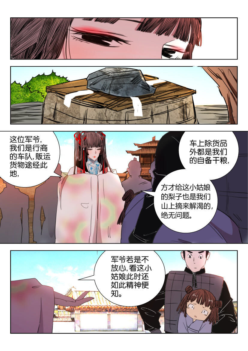 24 第24话 杀人魔-第24话