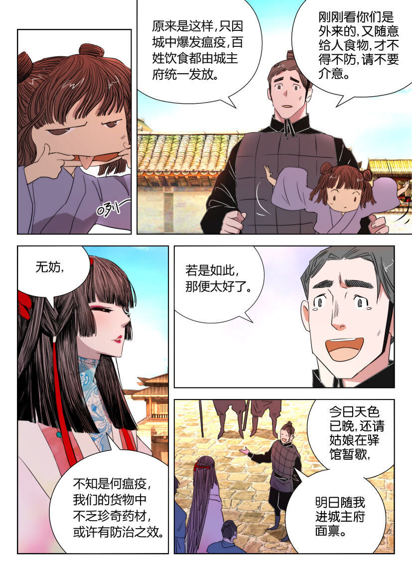 24 第24话 杀人魔-第24话