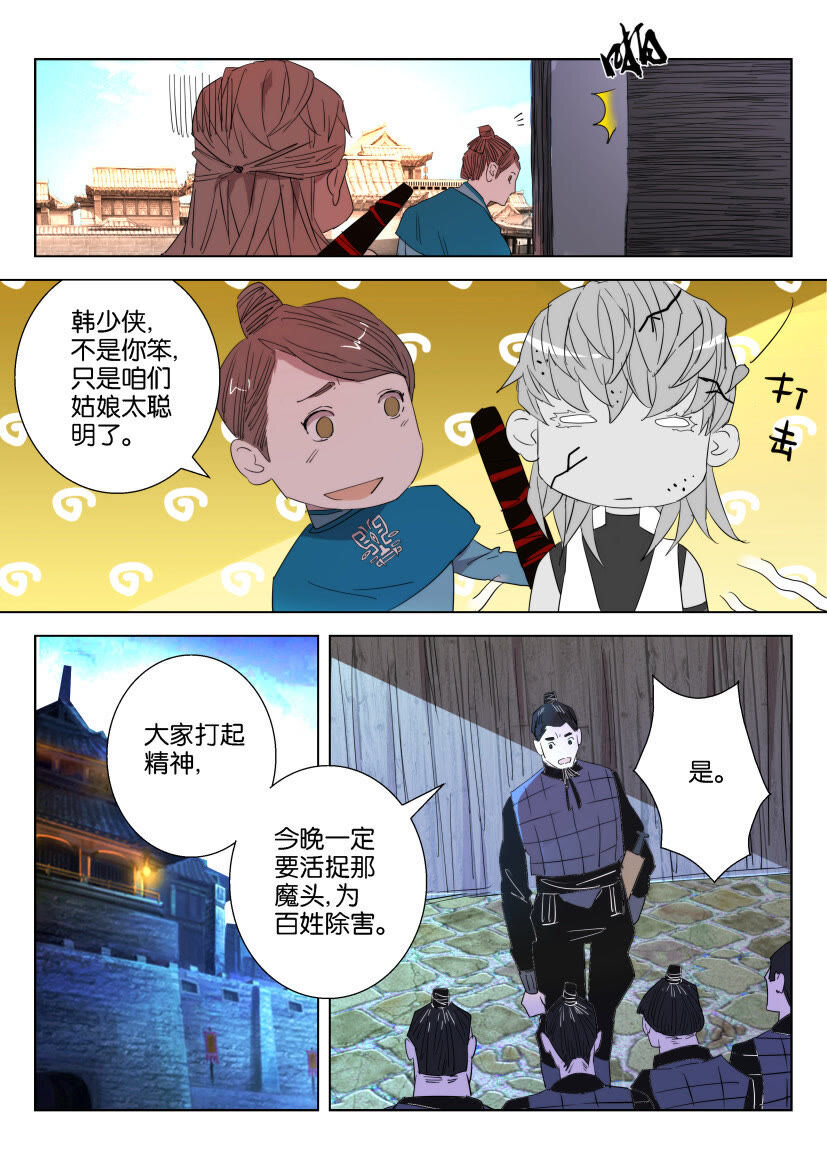 24 第24话 杀人魔-第24话