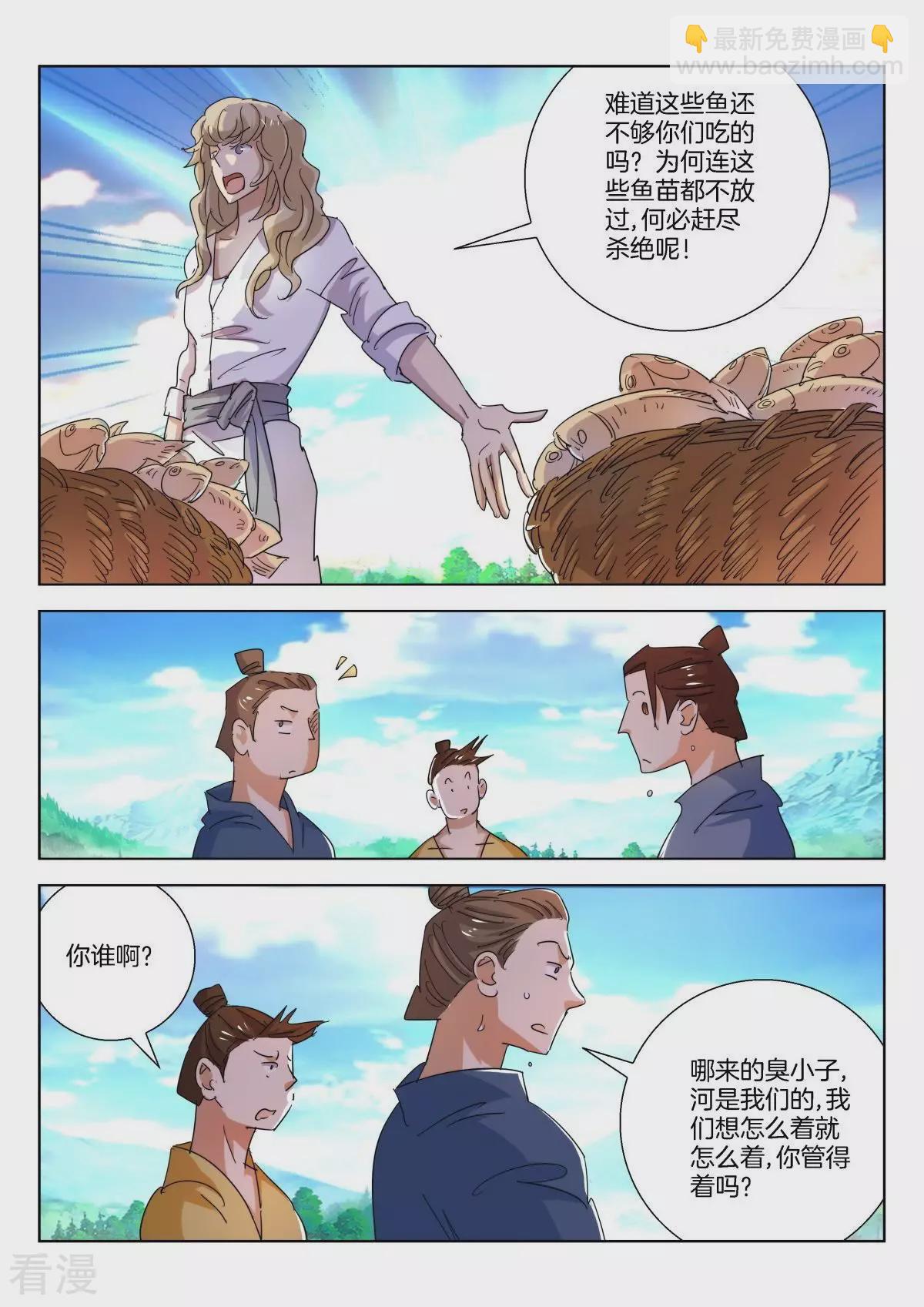 第232话 韩箕的愤怒-第232话