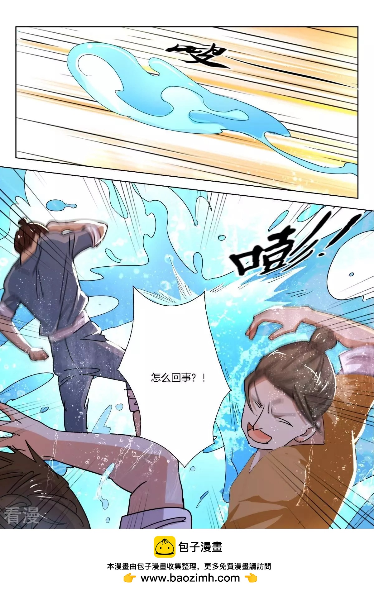 第232话 韩箕的愤怒-第232话