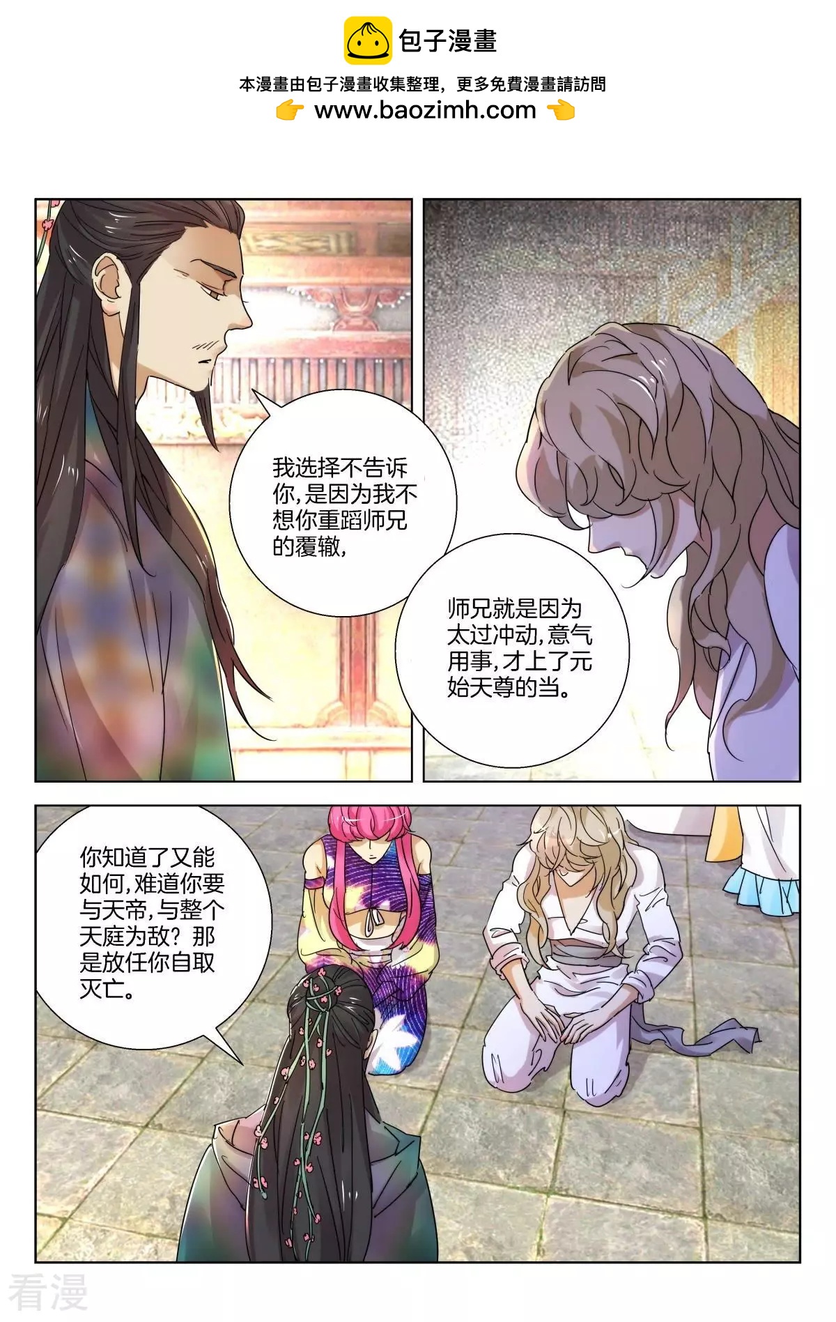第232话 韩箕的愤怒-第232话