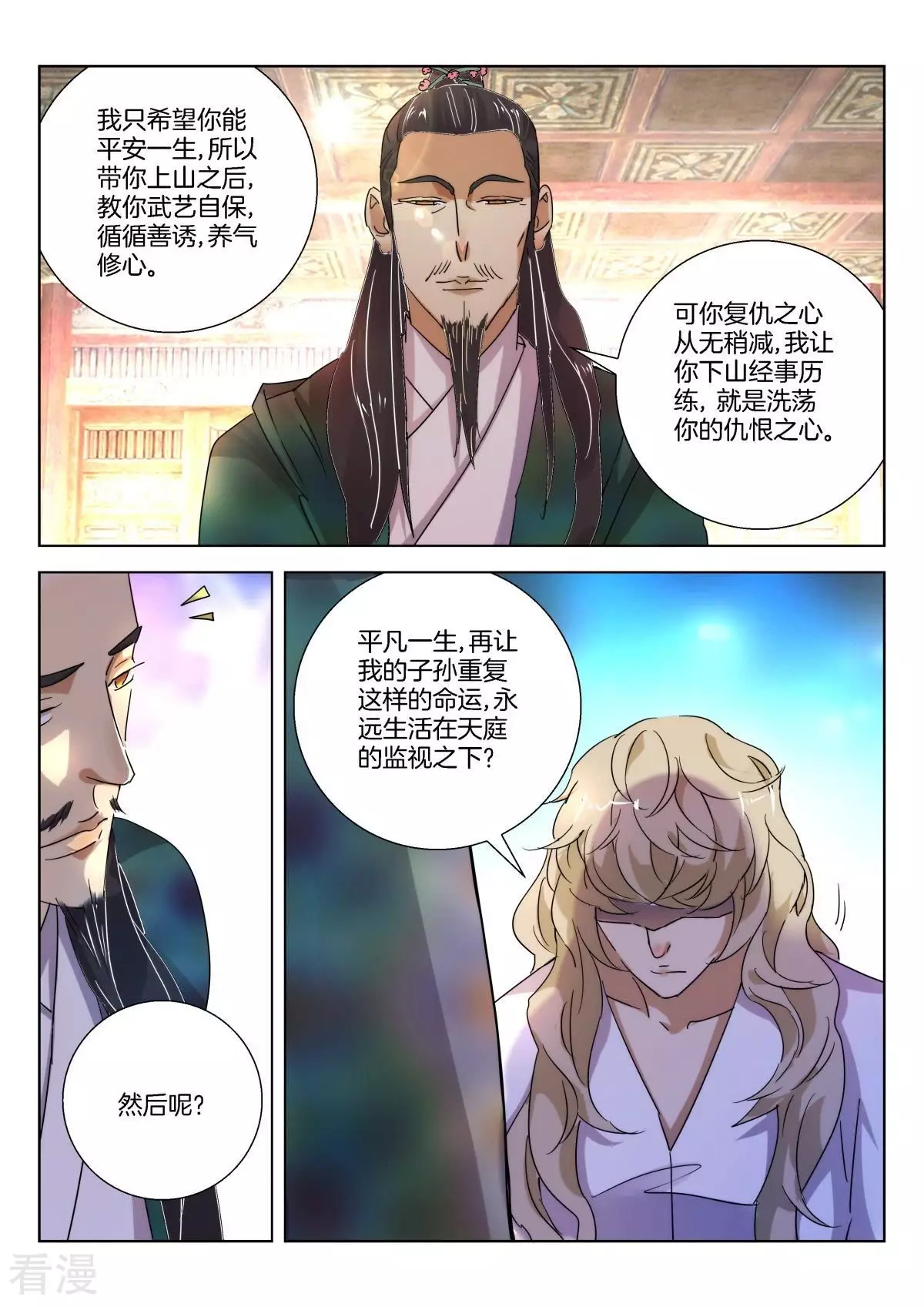 第232话 韩箕的愤怒-第232话