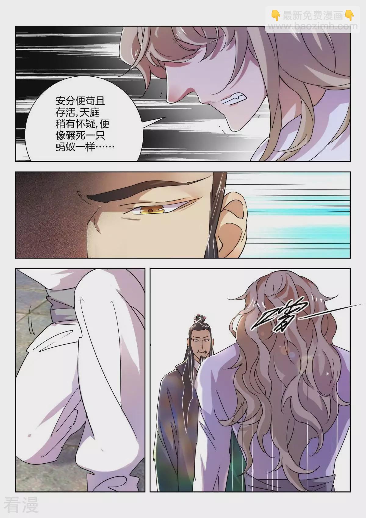 第232话 韩箕的愤怒-第232话