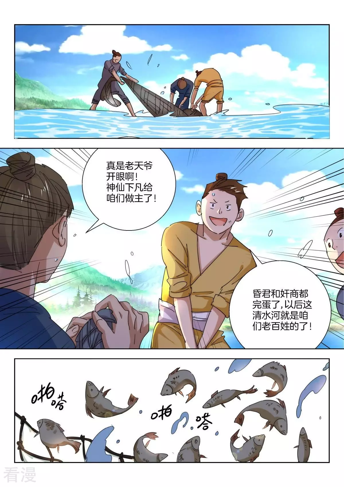 第232话 韩箕的愤怒-第232话