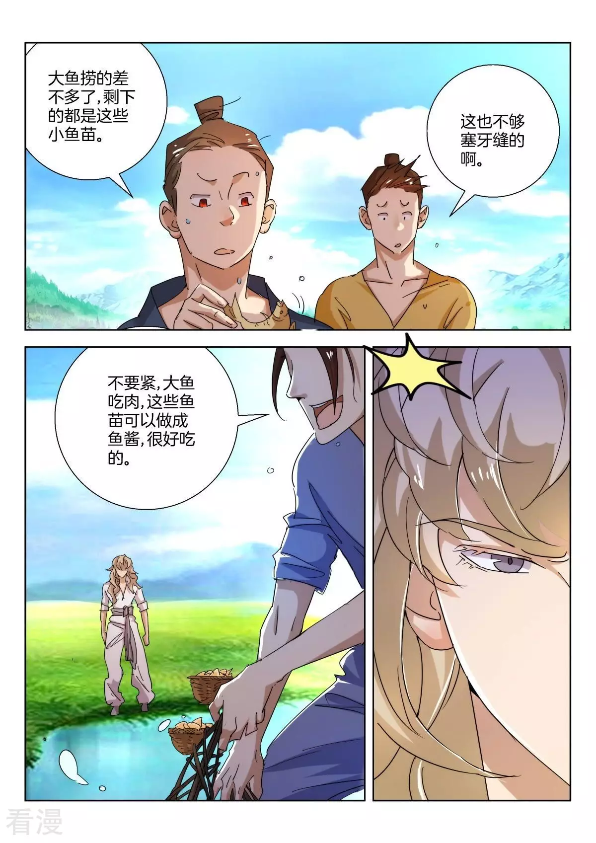 第232话 韩箕的愤怒-第232话