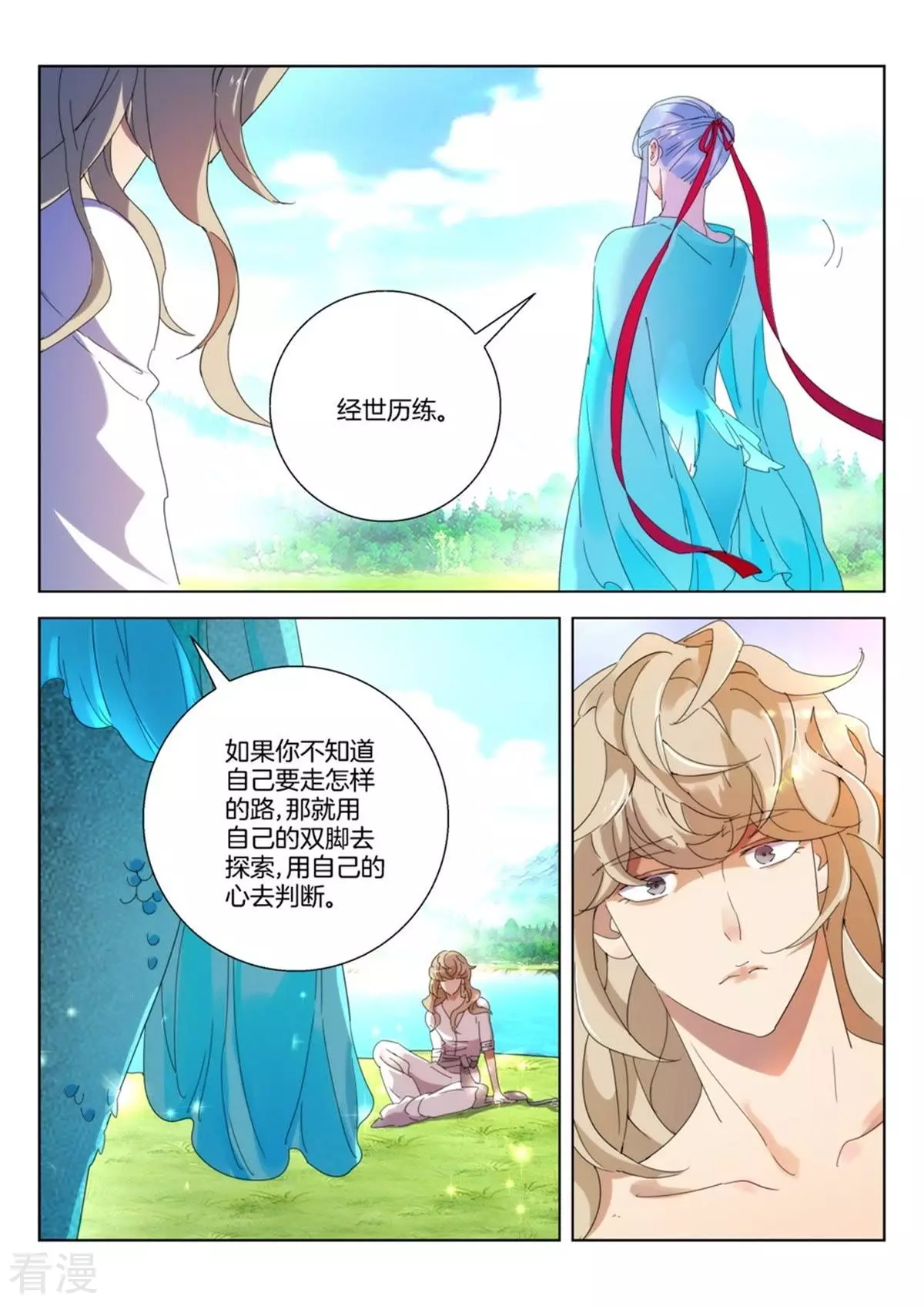 第234话 用心去看-第234话