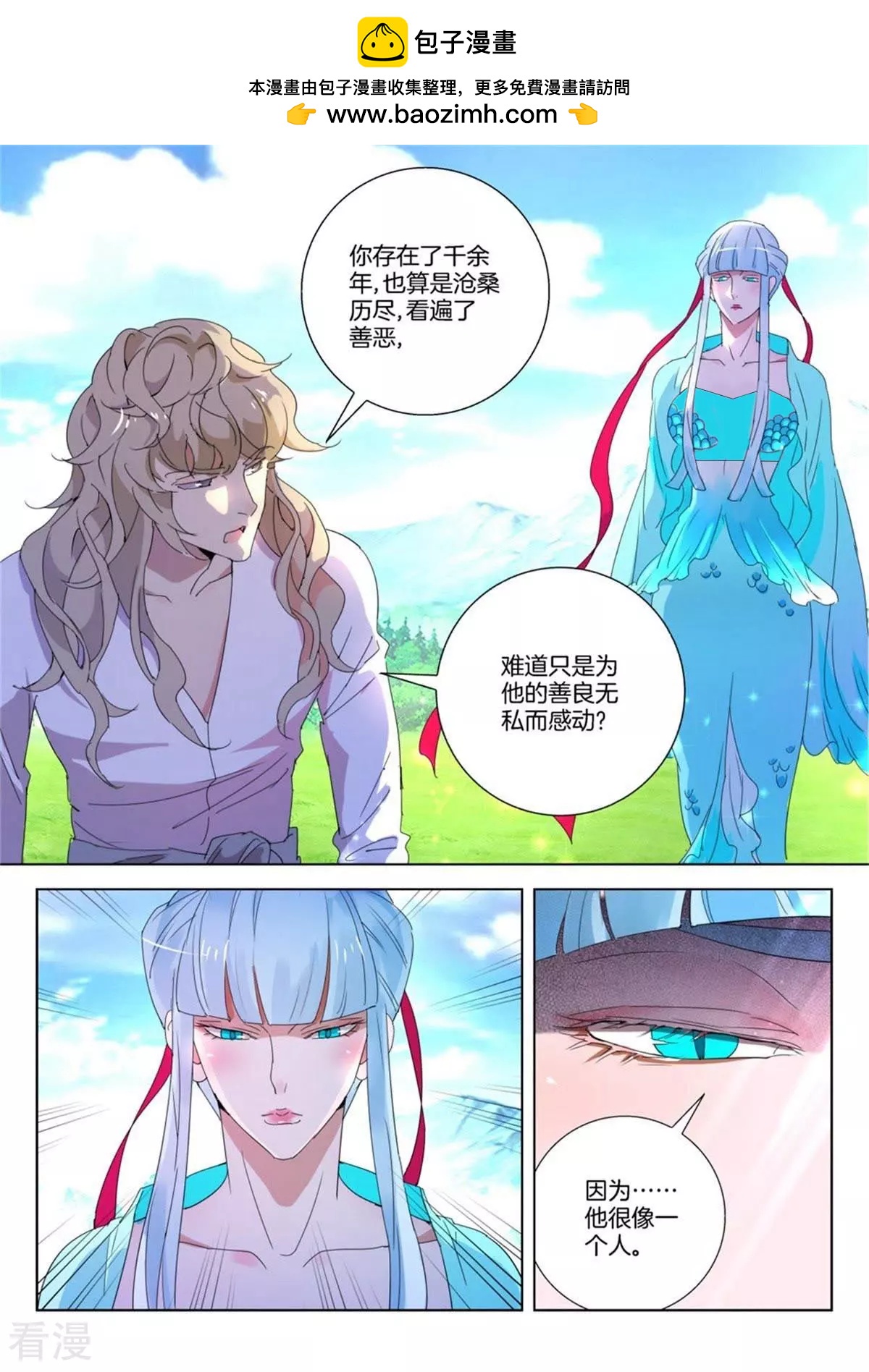 第234话 用心去看-第234话