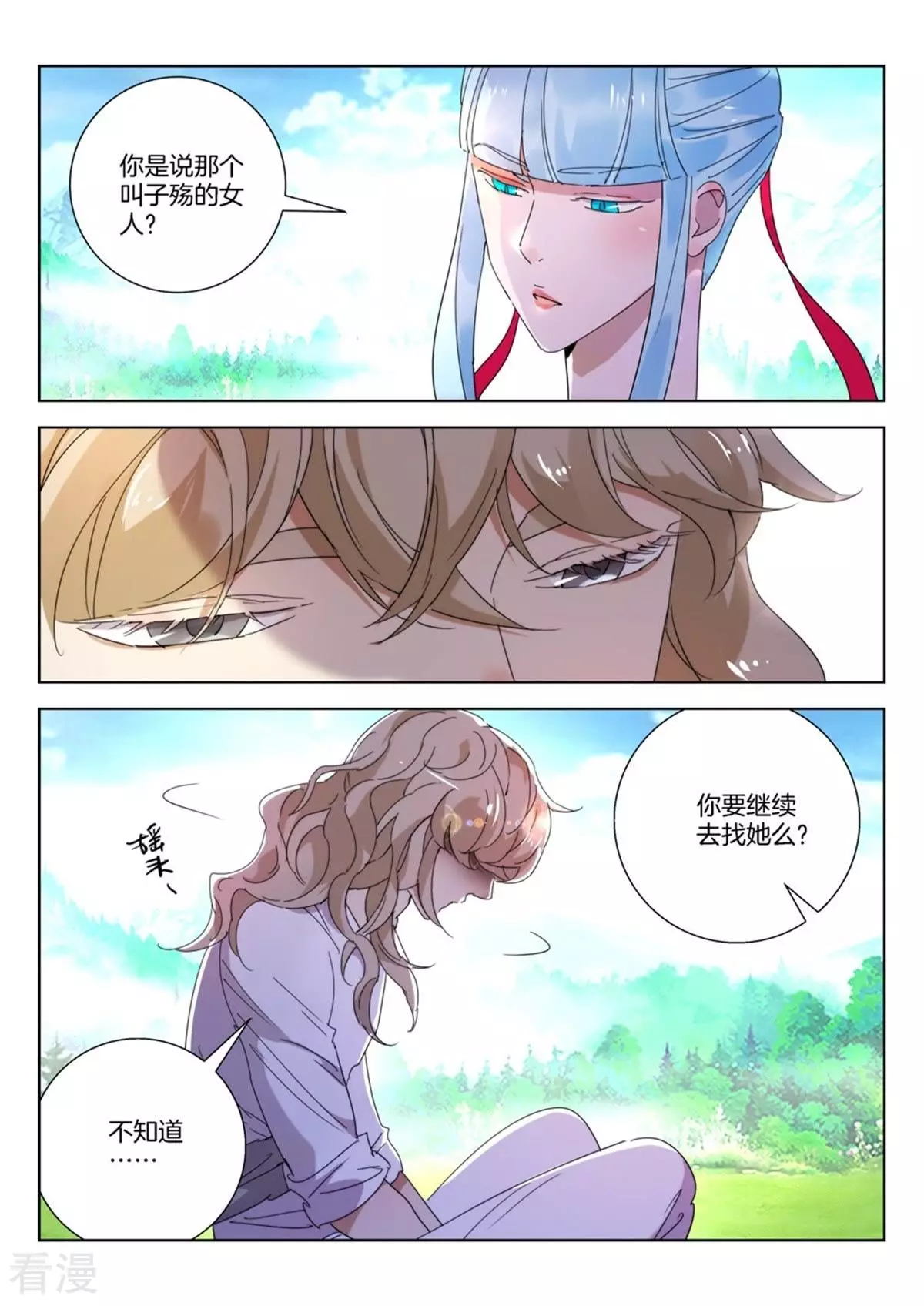 第234话 用心去看-第234话