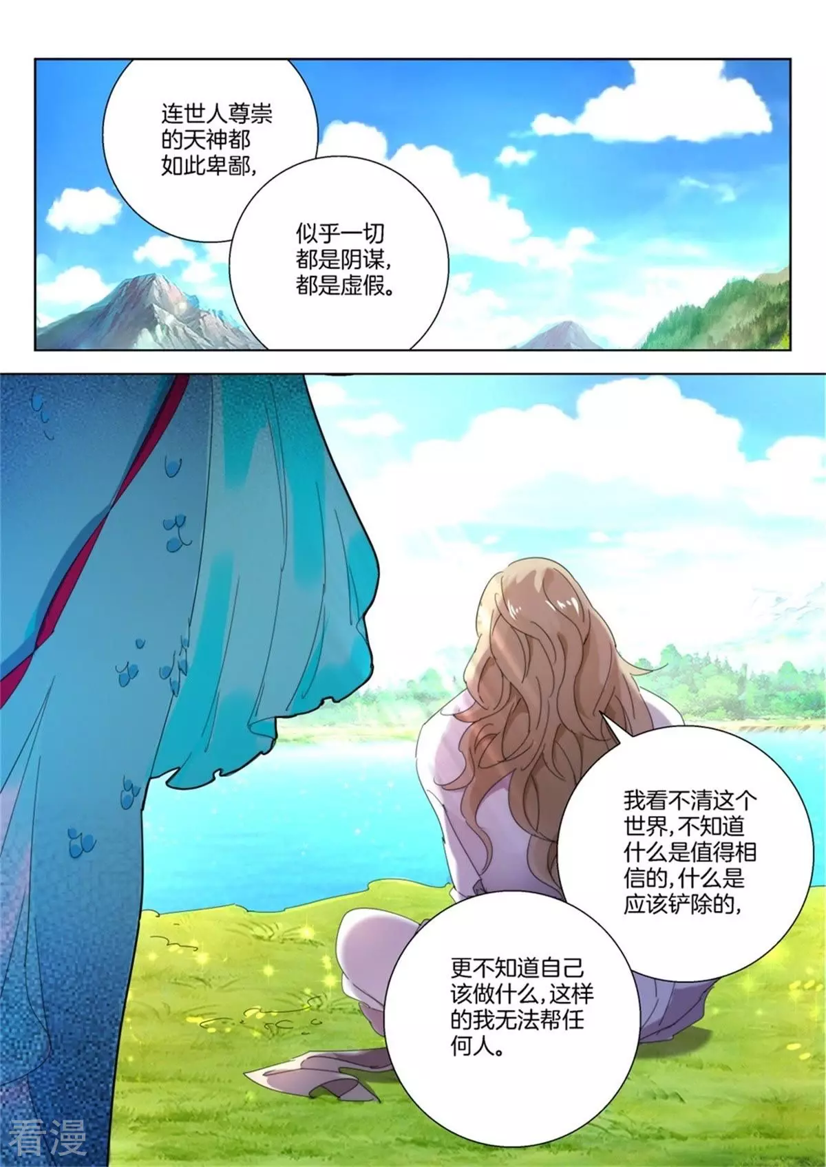 第234话 用心去看-第234话