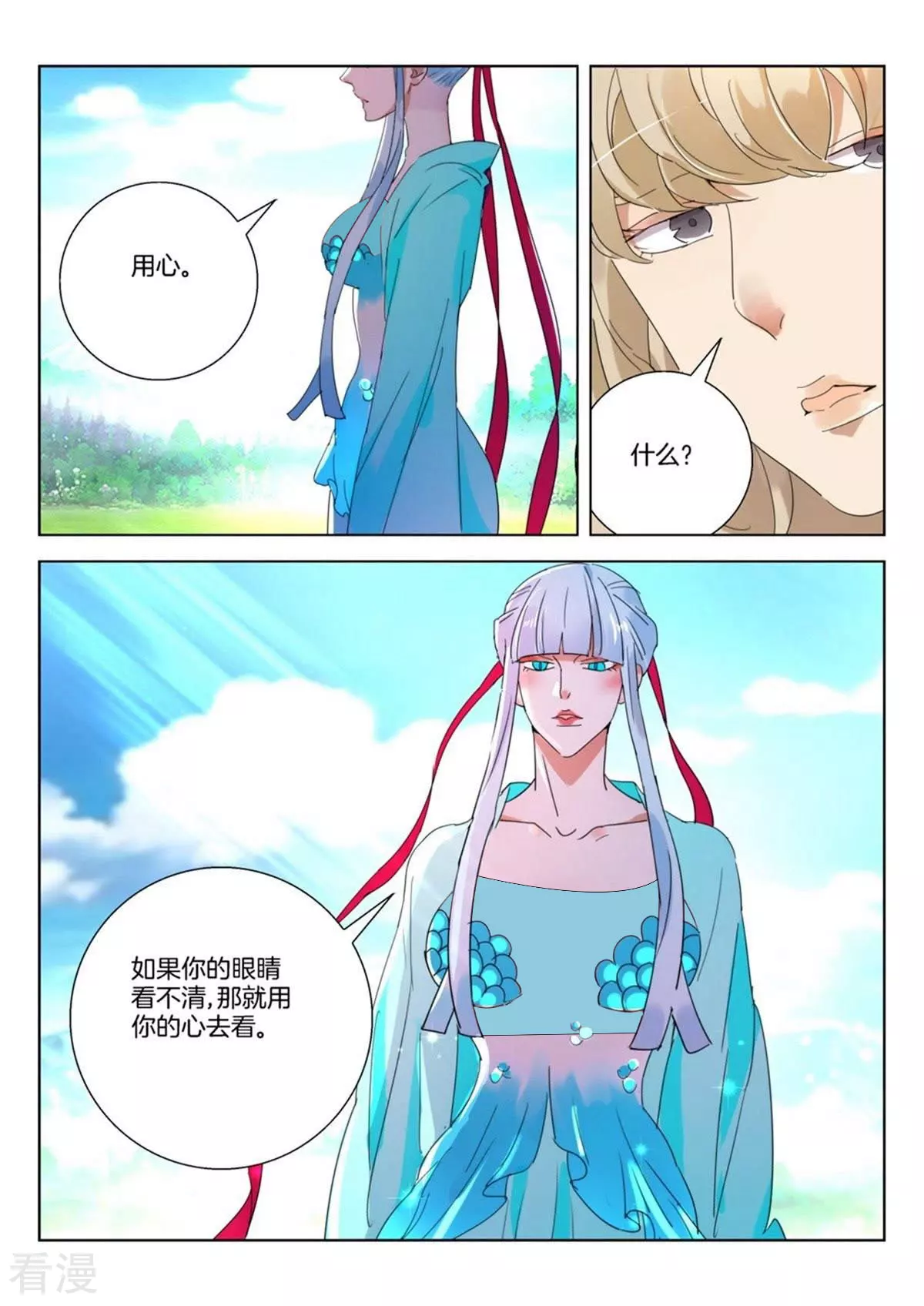 第234话 用心去看-第234话