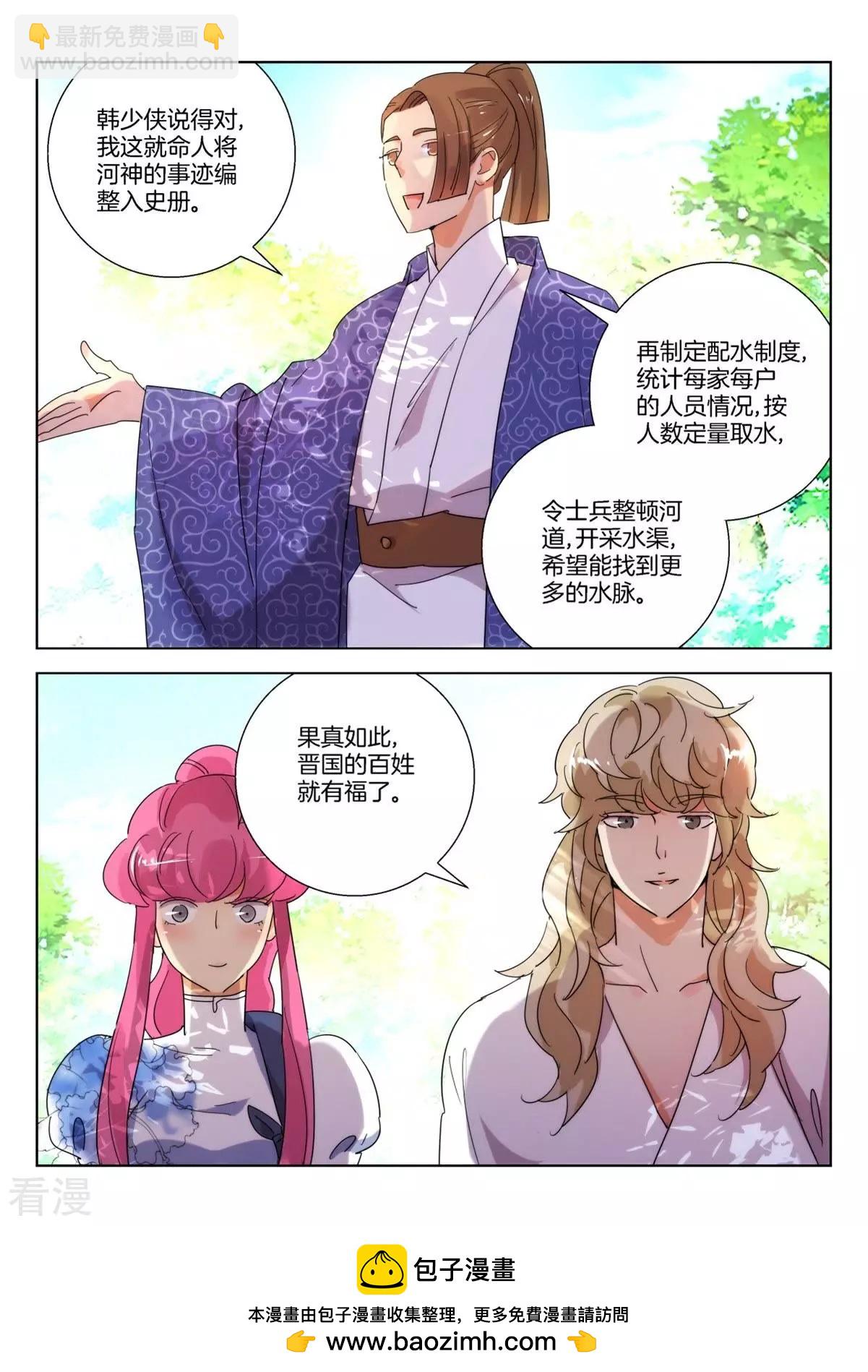 第236话 晋国新主-第236话