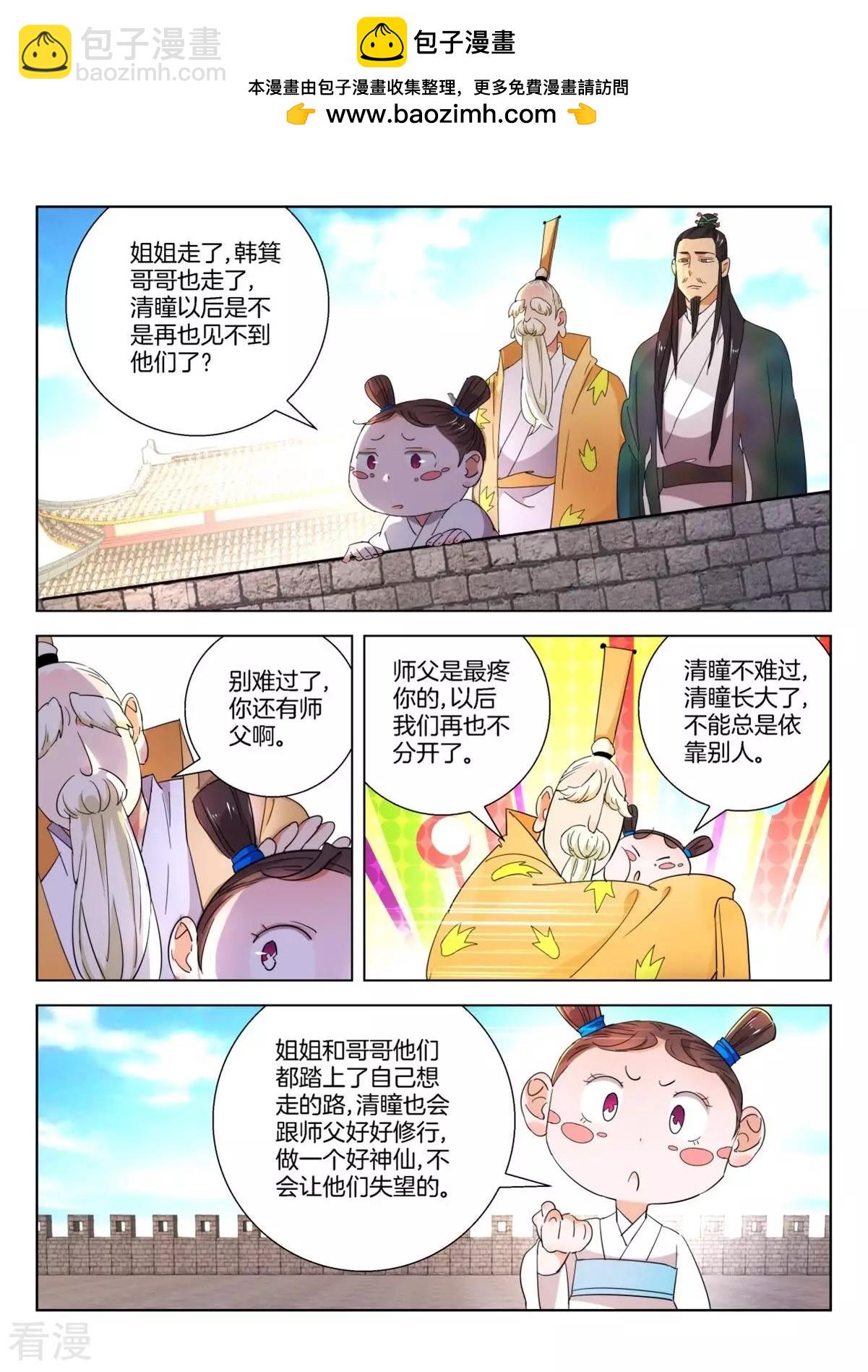 第236话 晋国新主-第236话