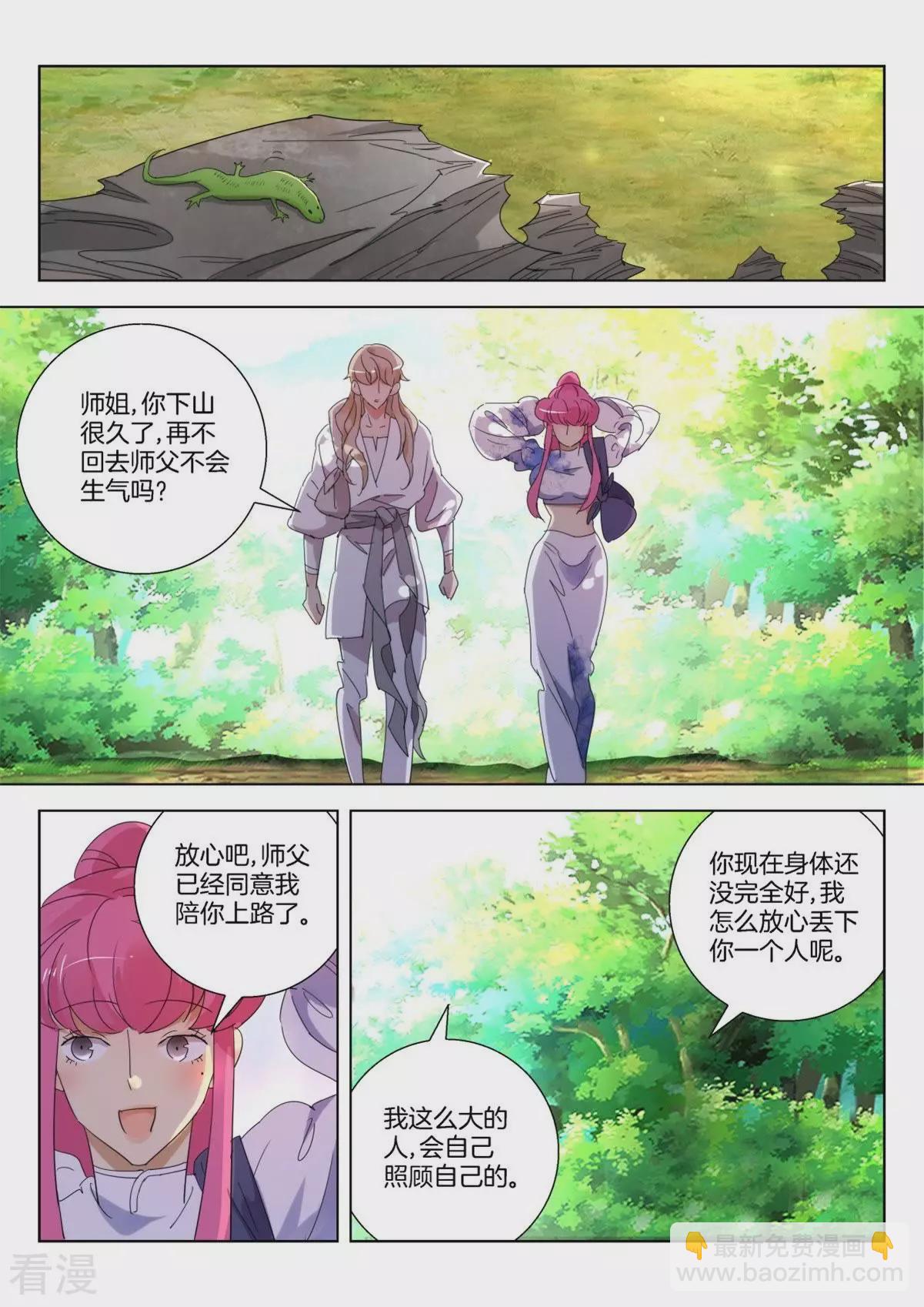 第236话 晋国新主-第236话