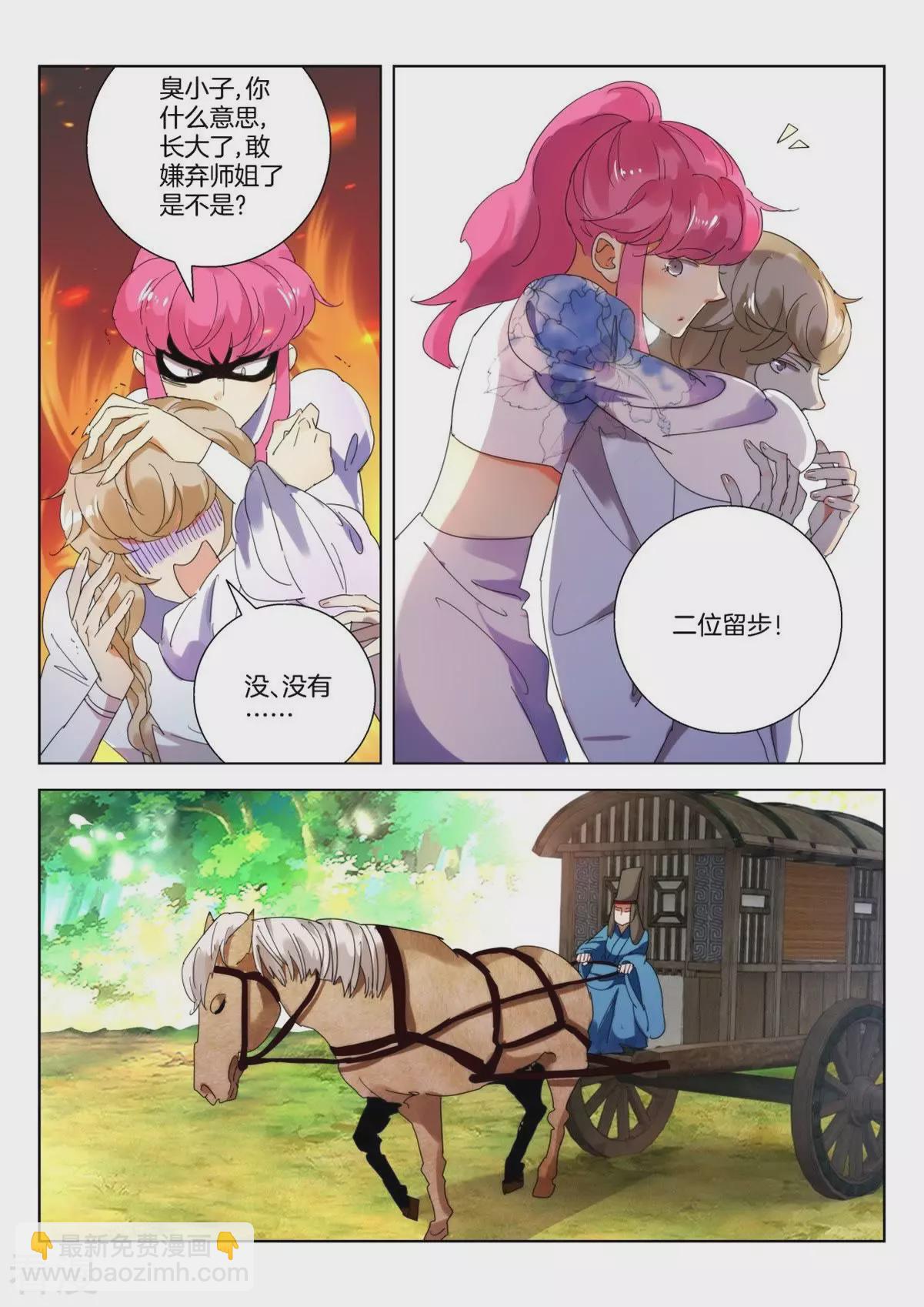 第236话 晋国新主-第236话