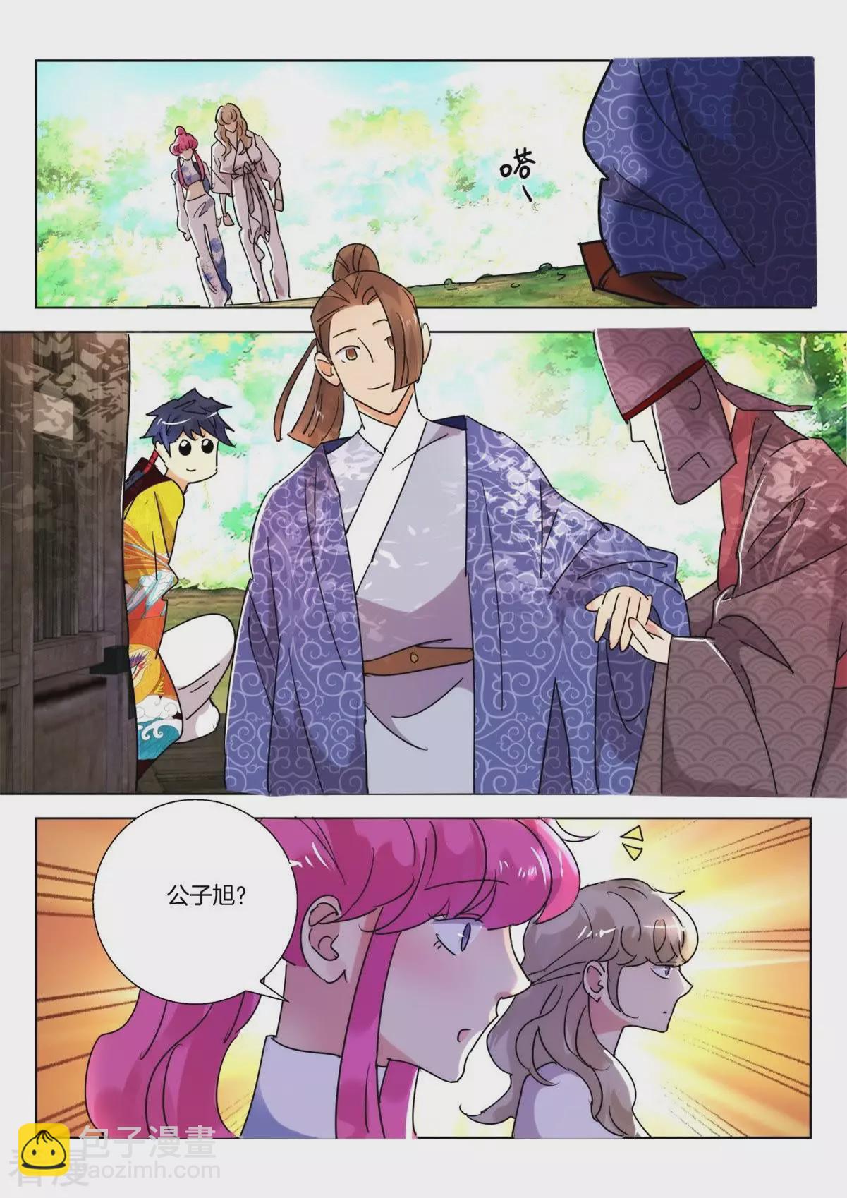第236话 晋国新主-第236话