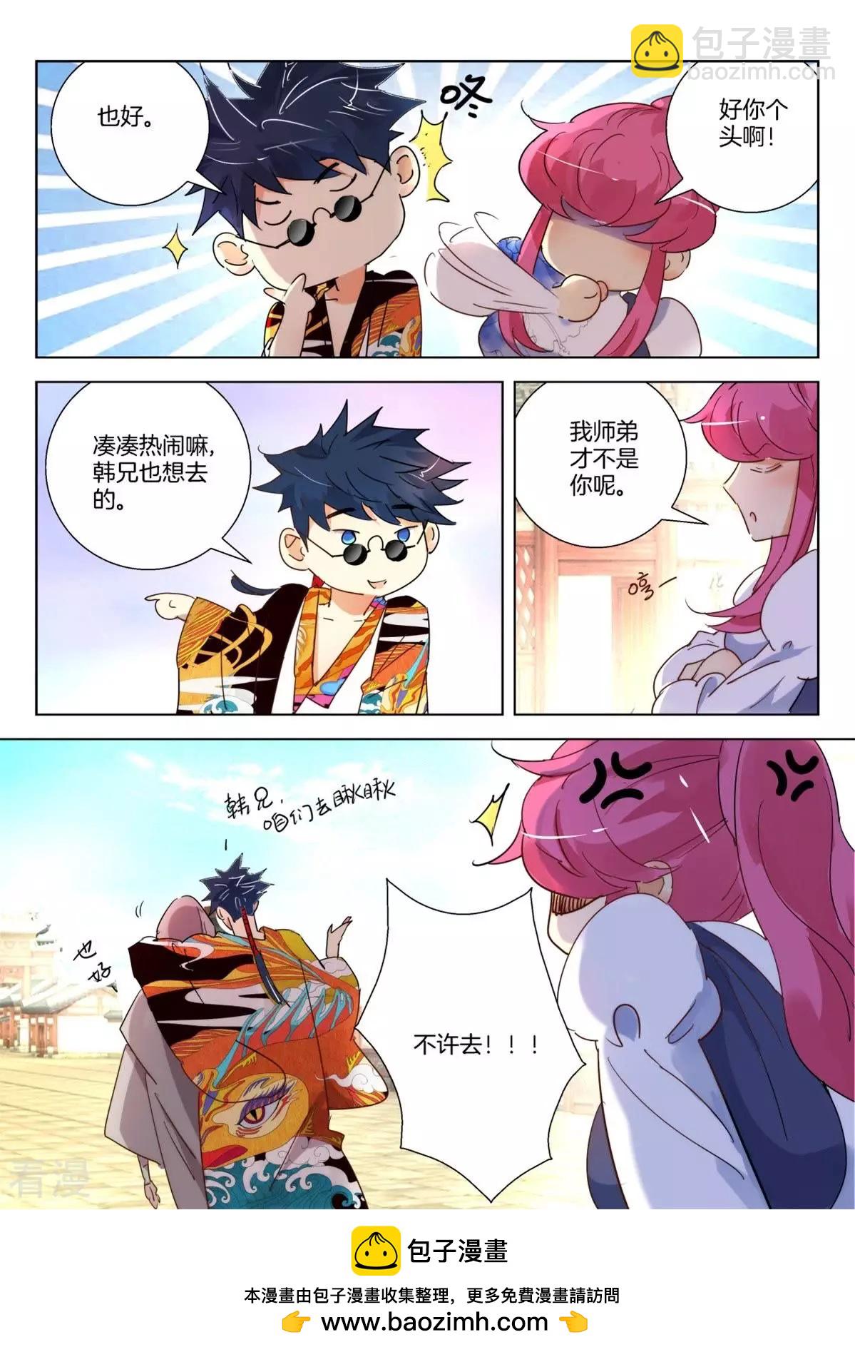 第238话 湛苍剑-第238话