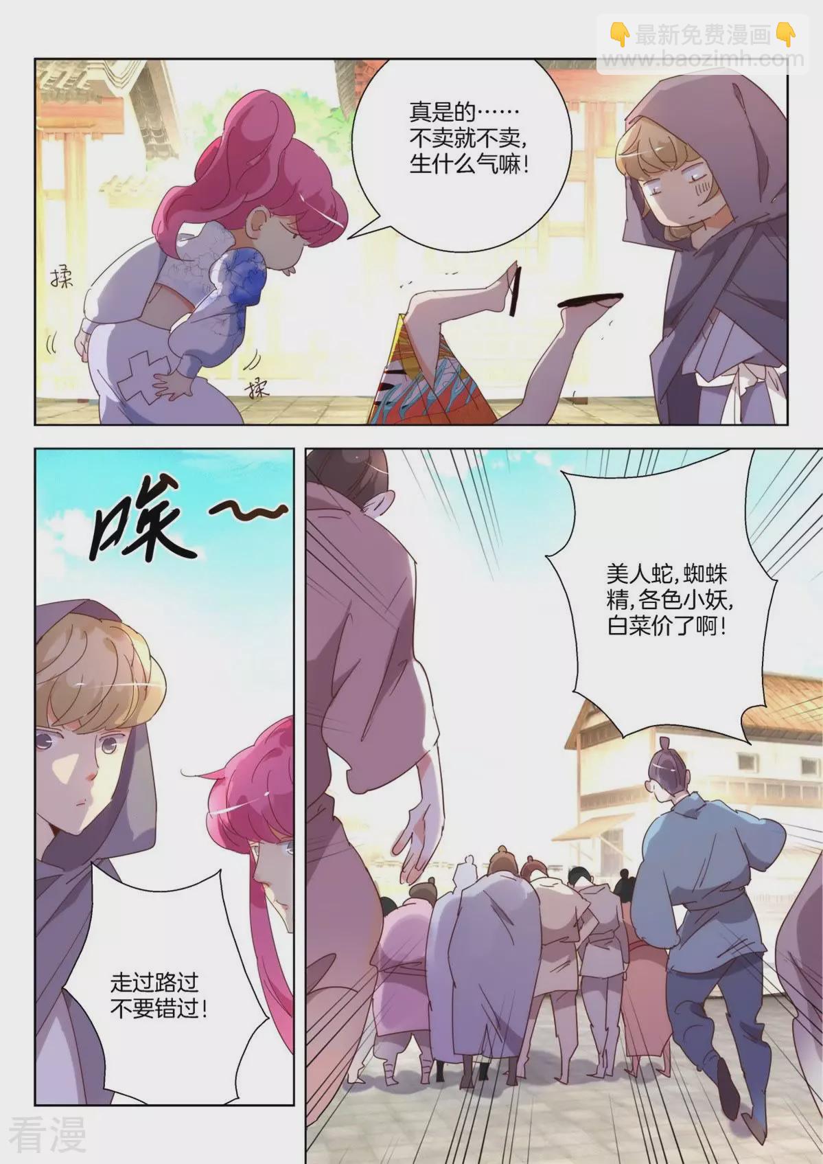第238话 湛苍剑-第238话