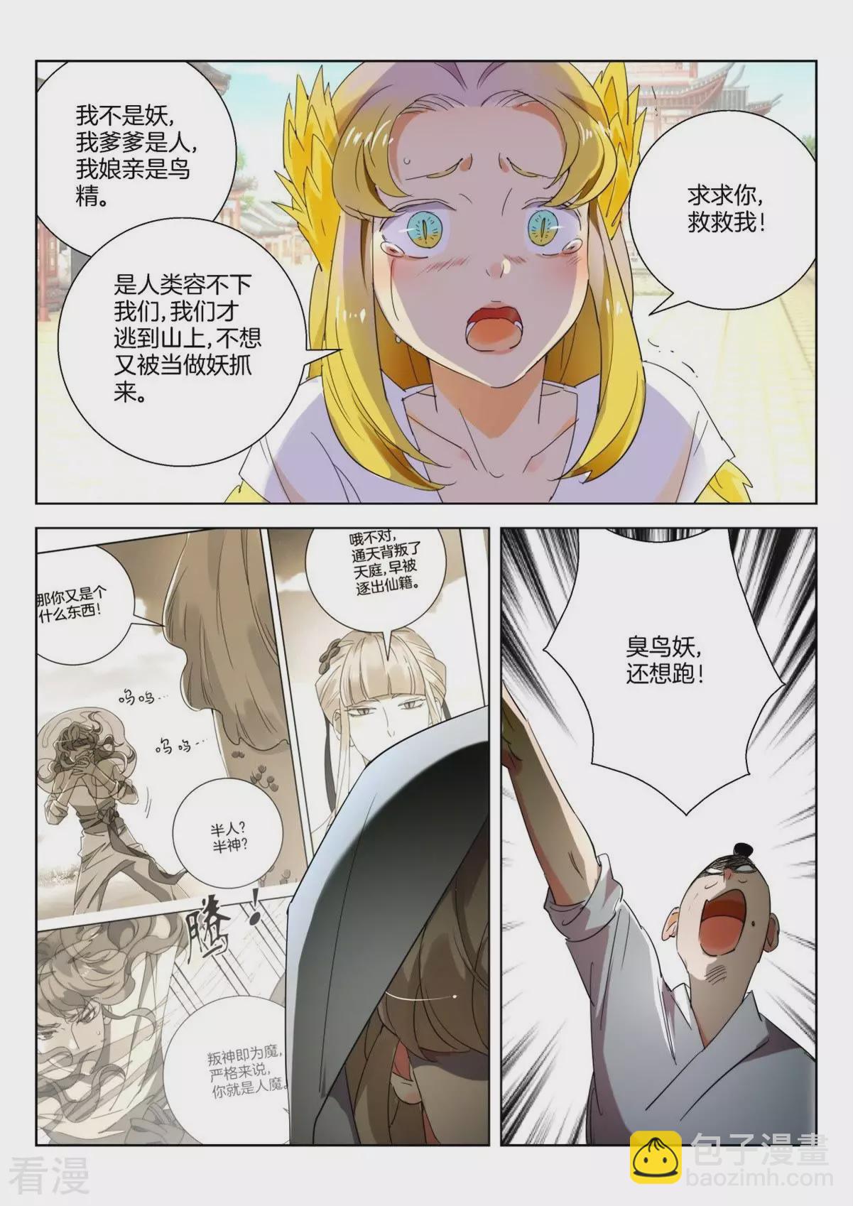 第240话 出手相救-第240话