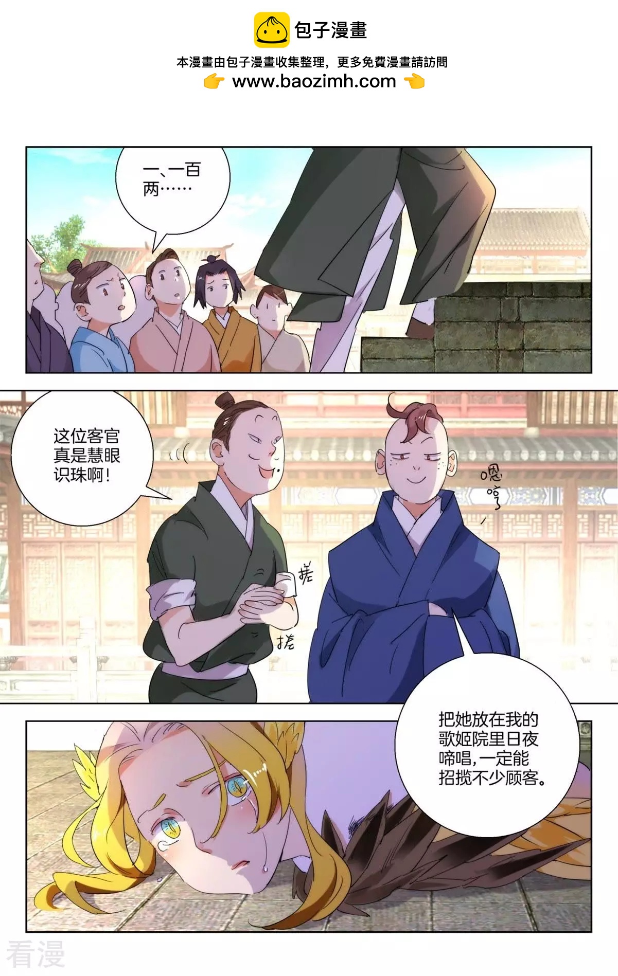 第240话 出手相救-第240话