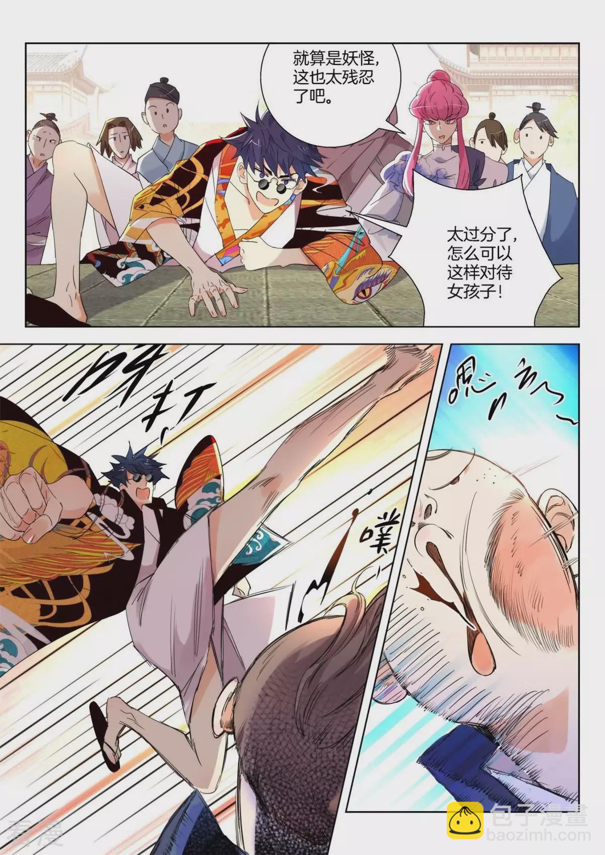 第240话 出手相救-第240话
