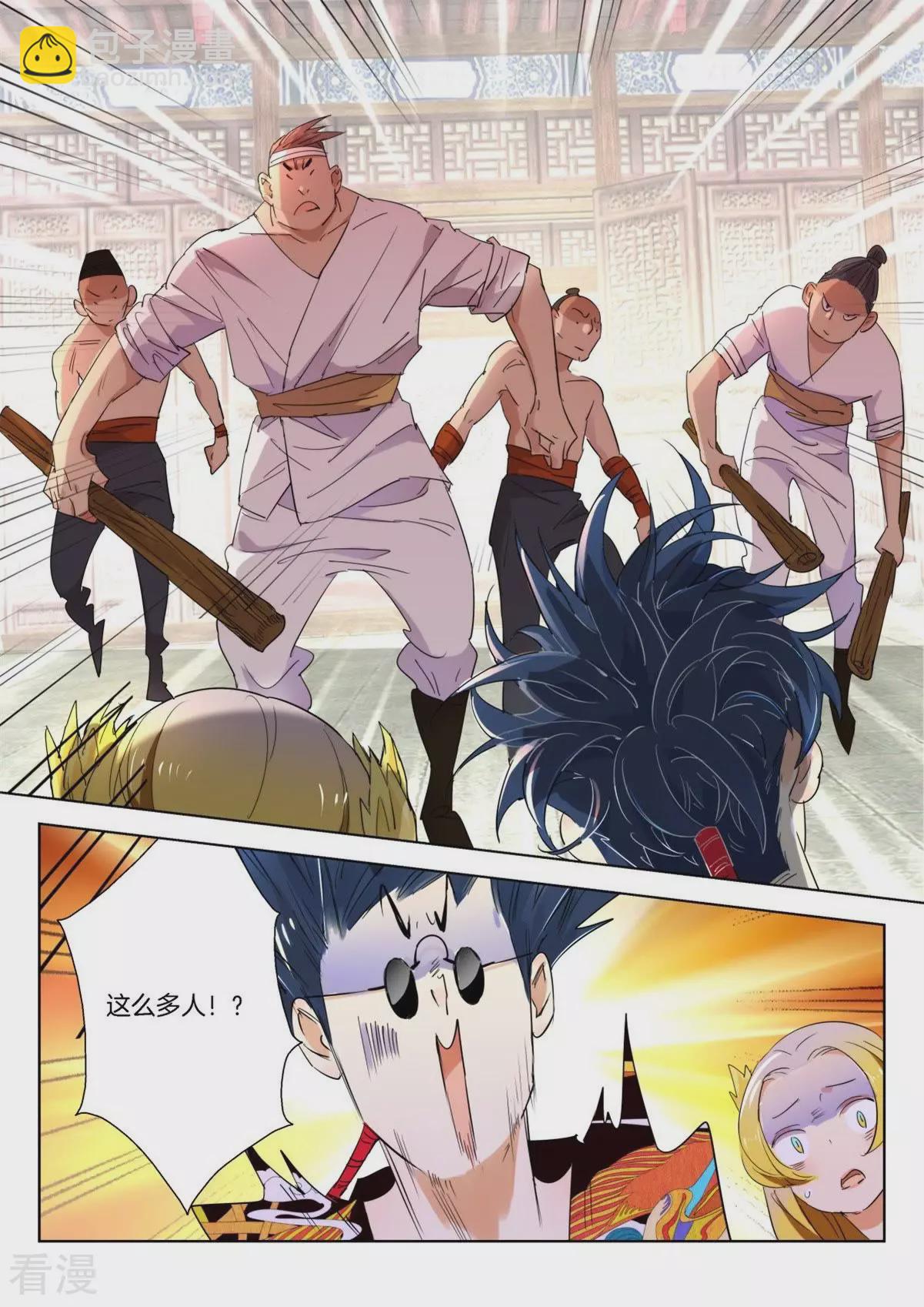 第240话 出手相救-第240话