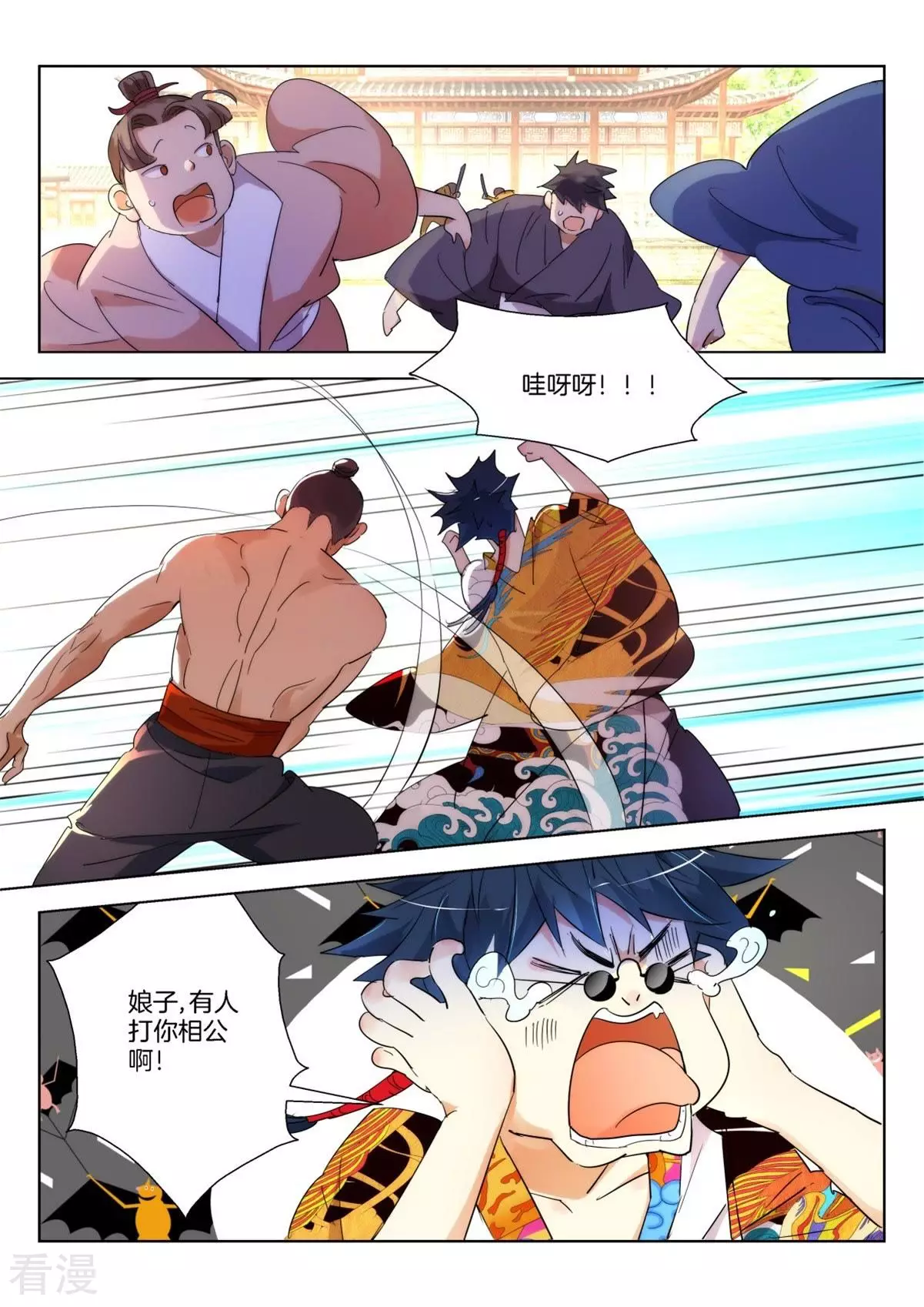第240话 出手相救-第240话