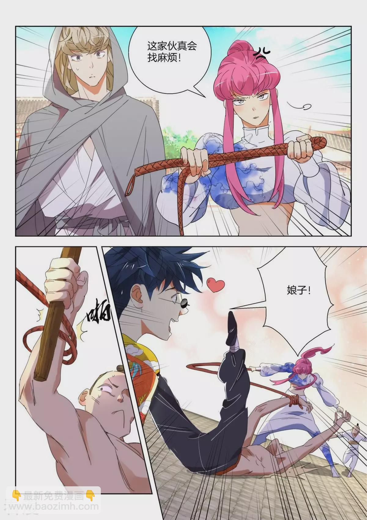 第240话 出手相救-第240话