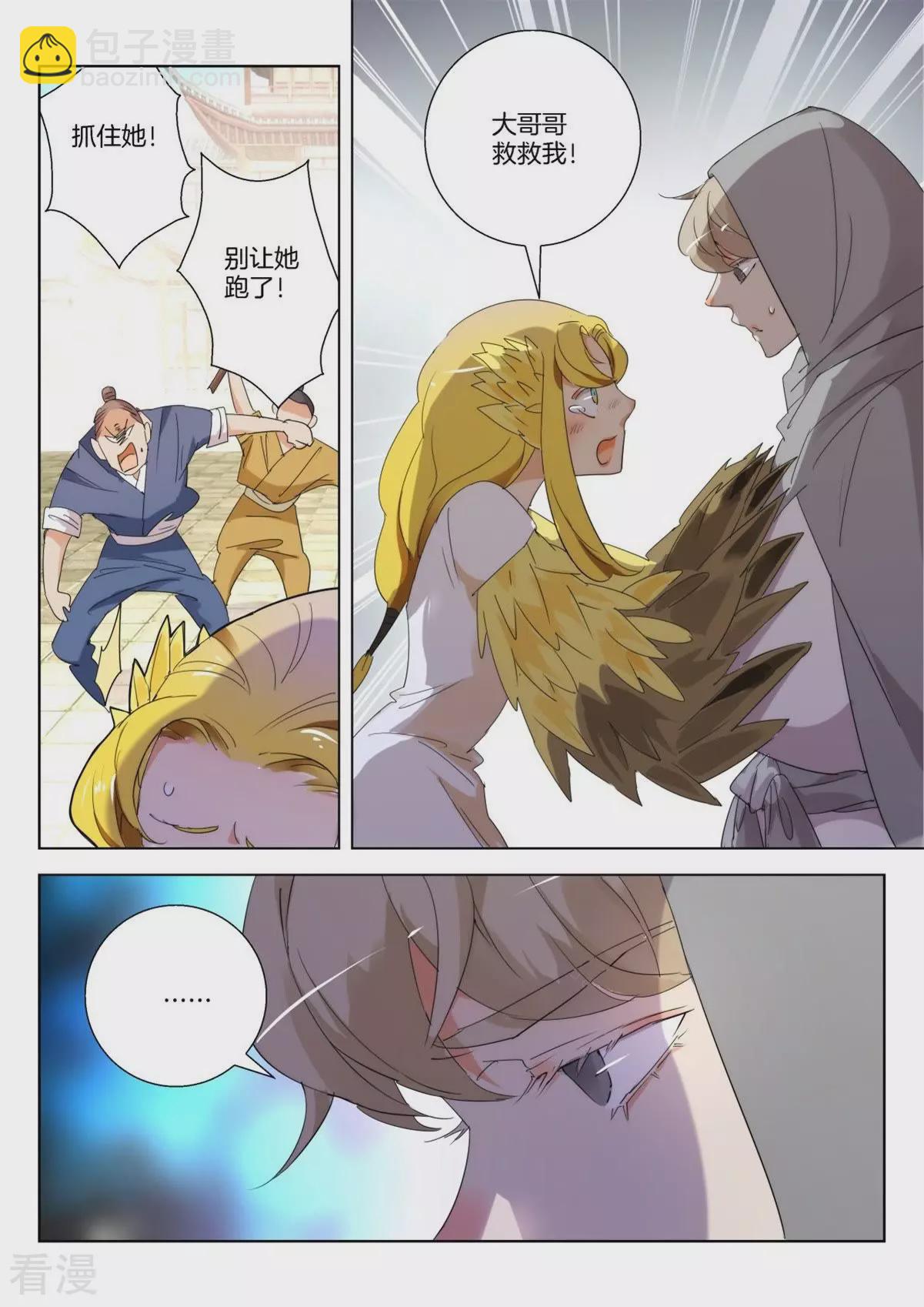 第240话 出手相救-第240话