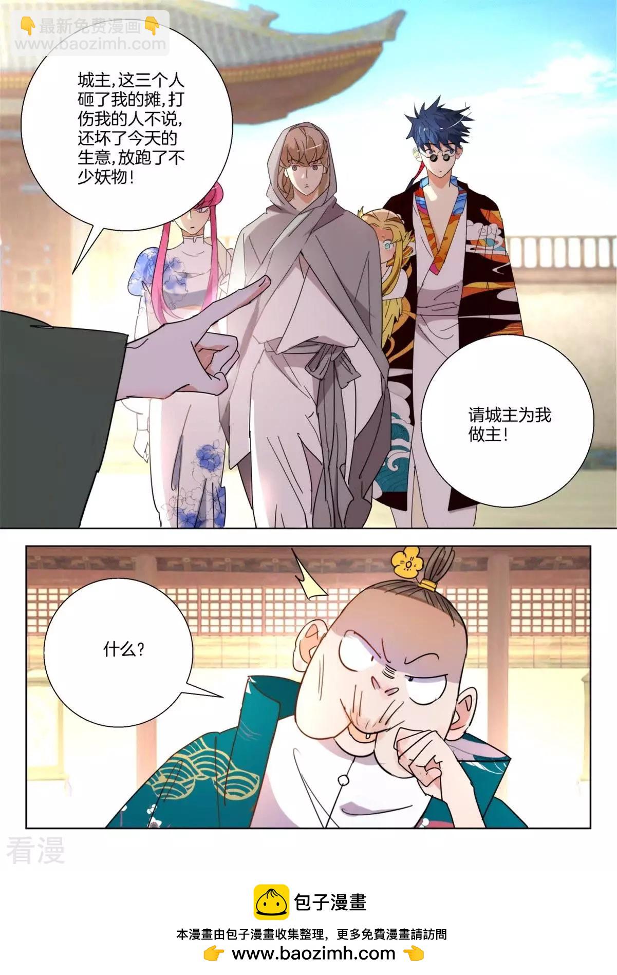 第242话 山妖-第242话