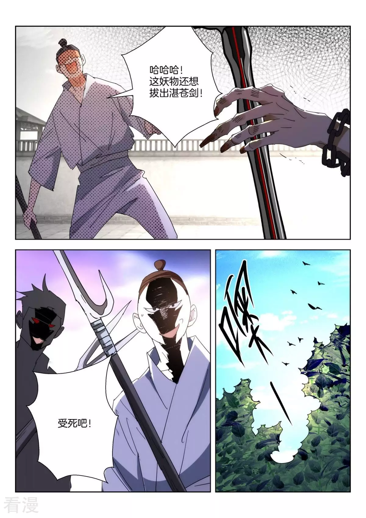 第242话 山妖-第242话