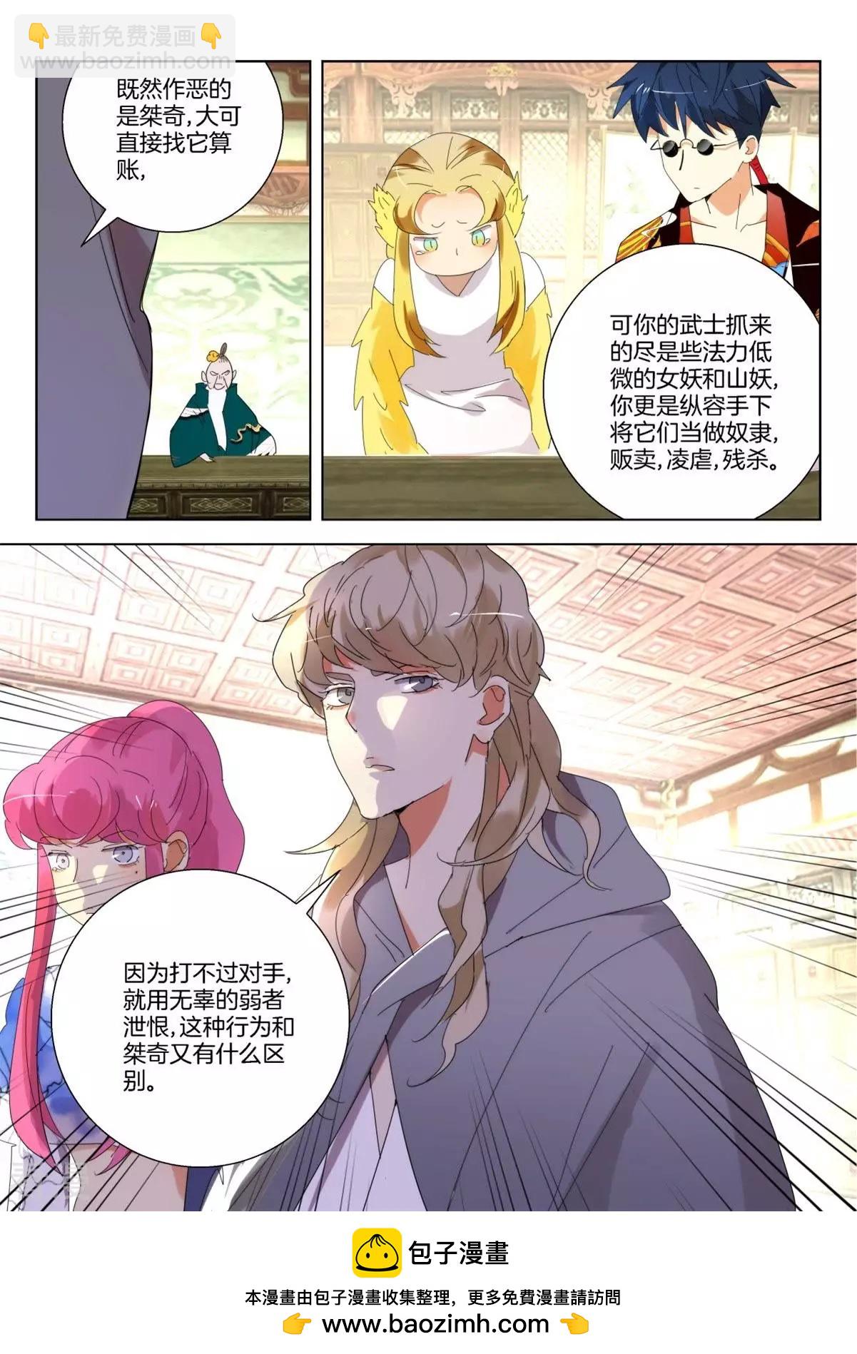 第244话 弈城惨事-第244话