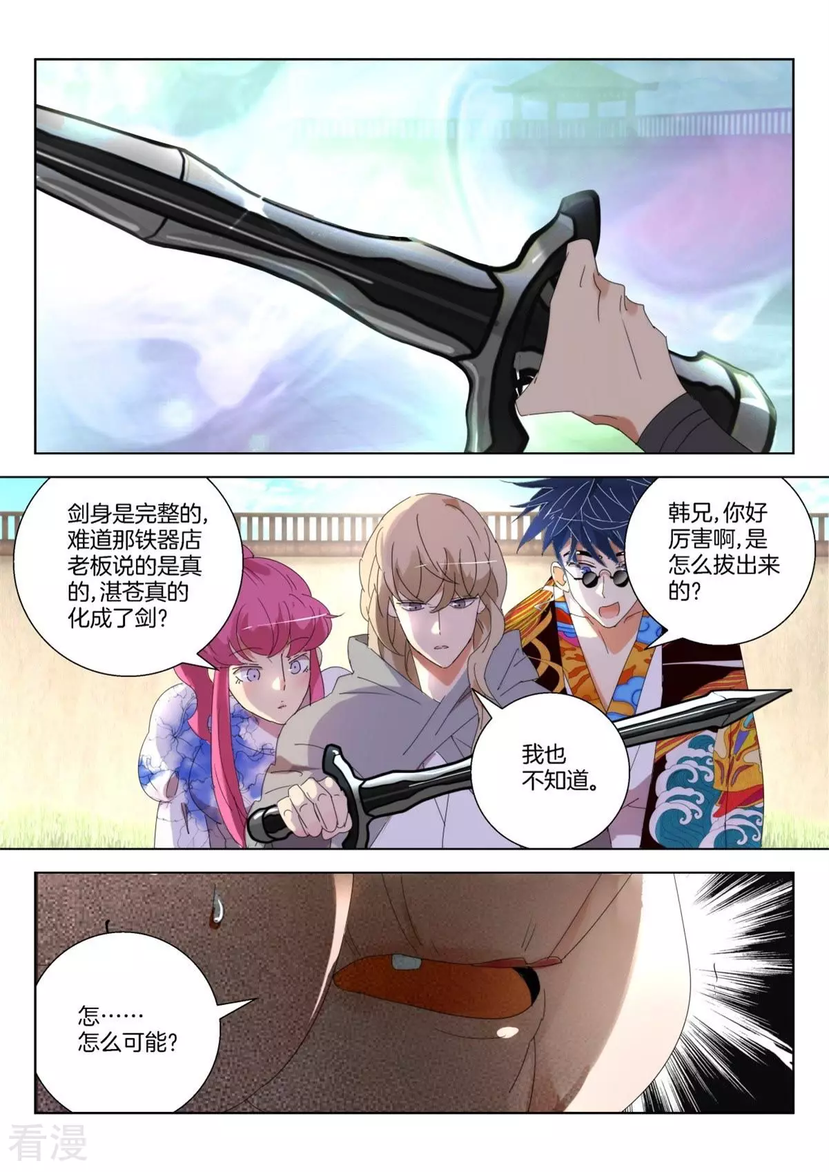 第244话 弈城惨事-第244话