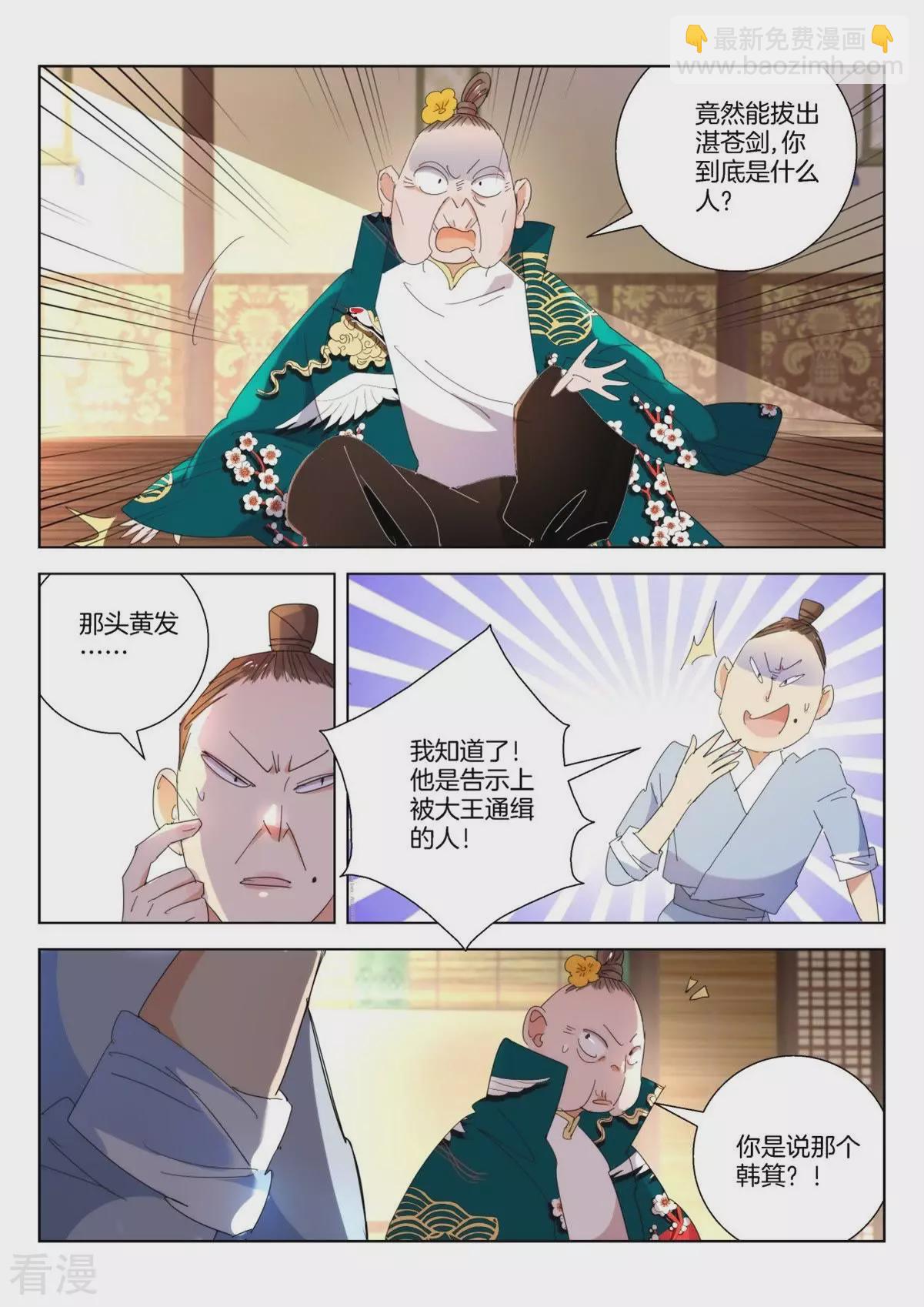 第244话 弈城惨事-第244话