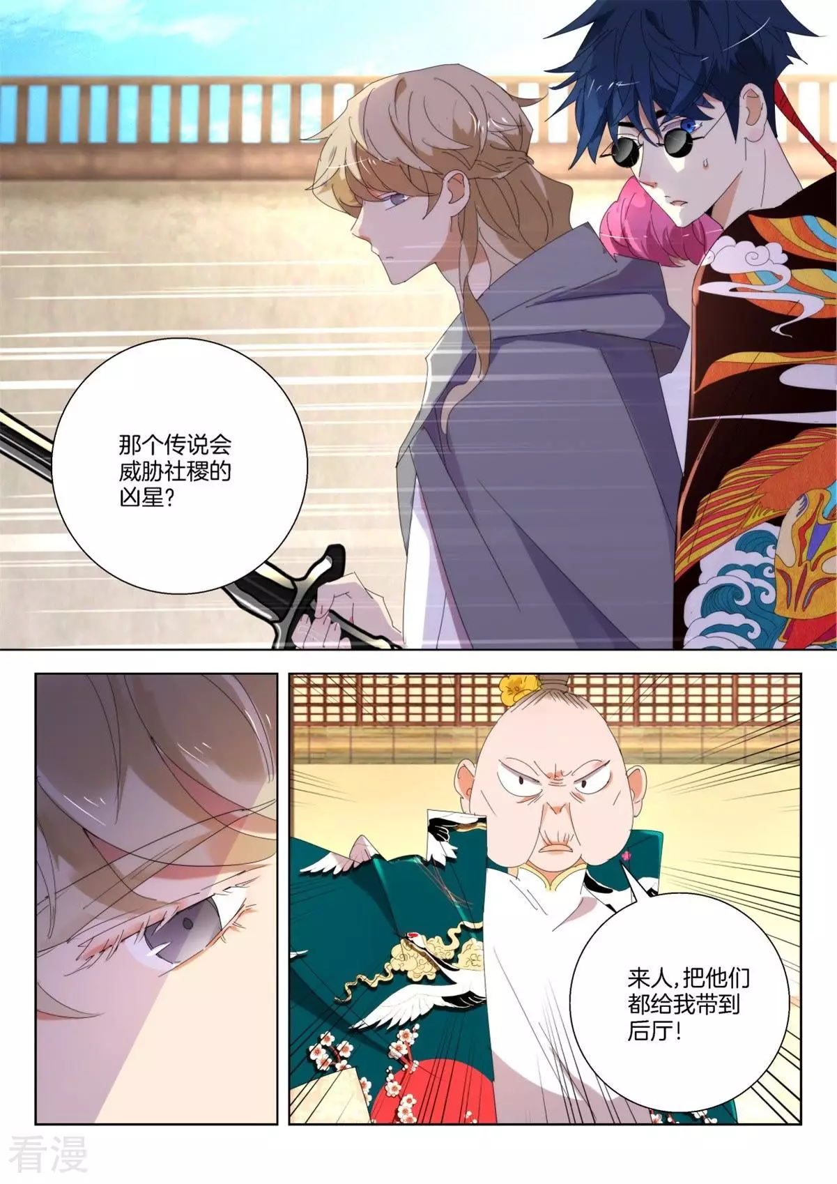 第244话 弈城惨事-第244话
