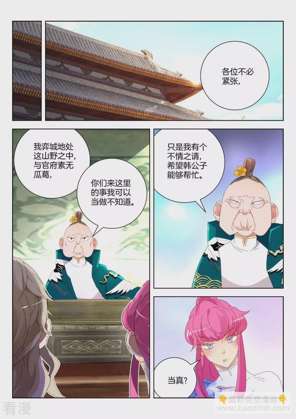 第244话 弈城惨事-第244话