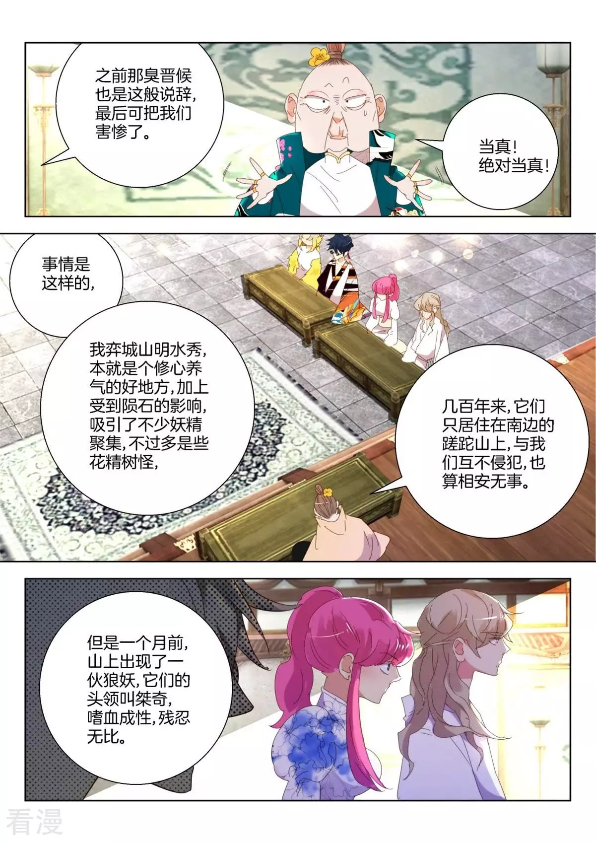 第244话 弈城惨事-第244话