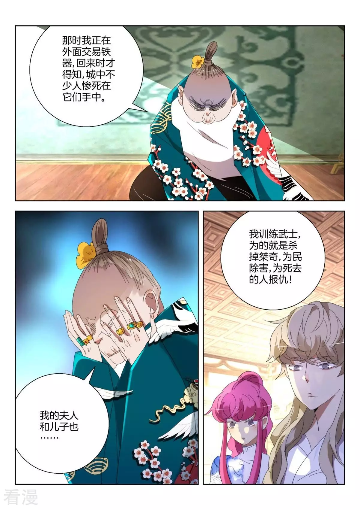 第244话 弈城惨事-第244话