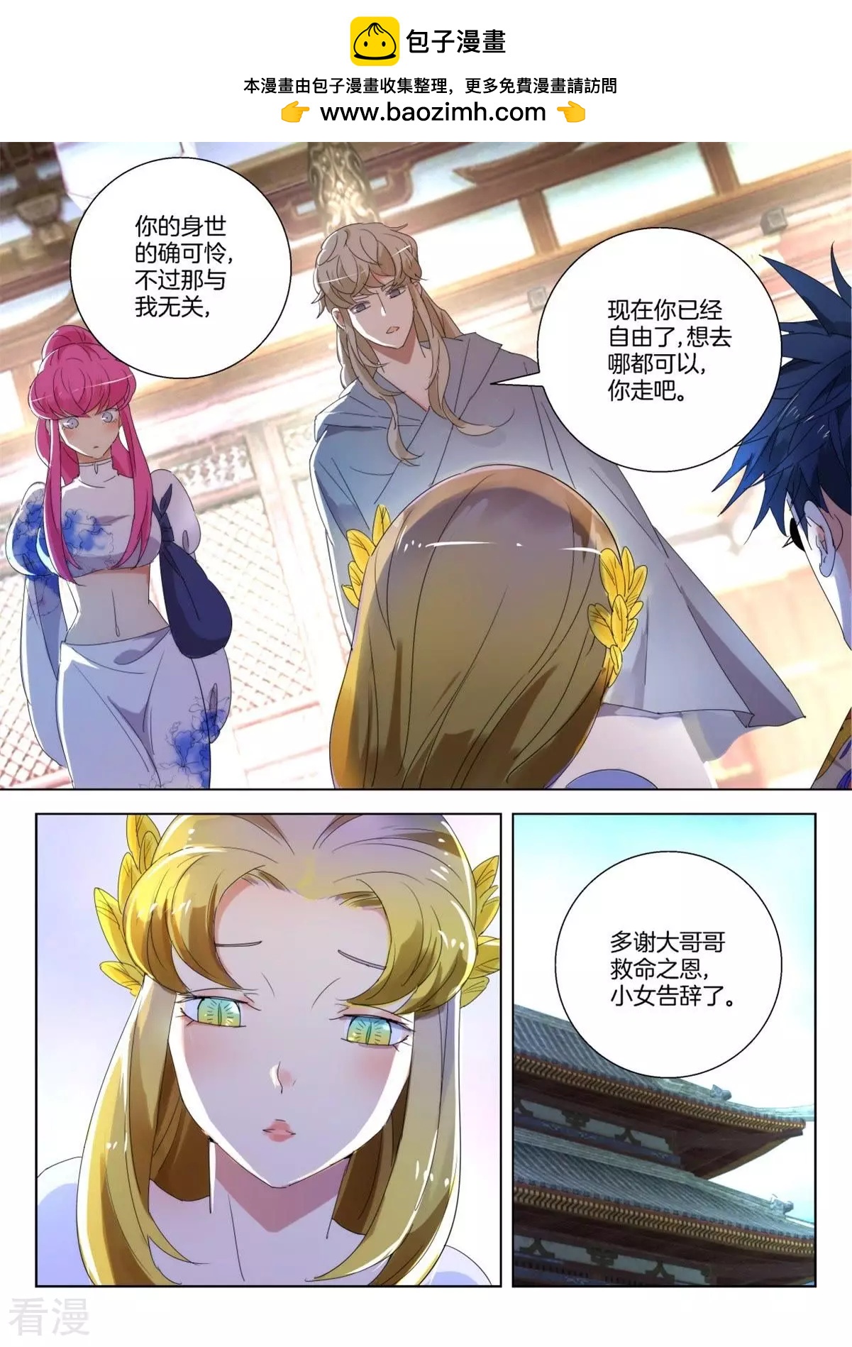 第246话 修为提升-第246话
