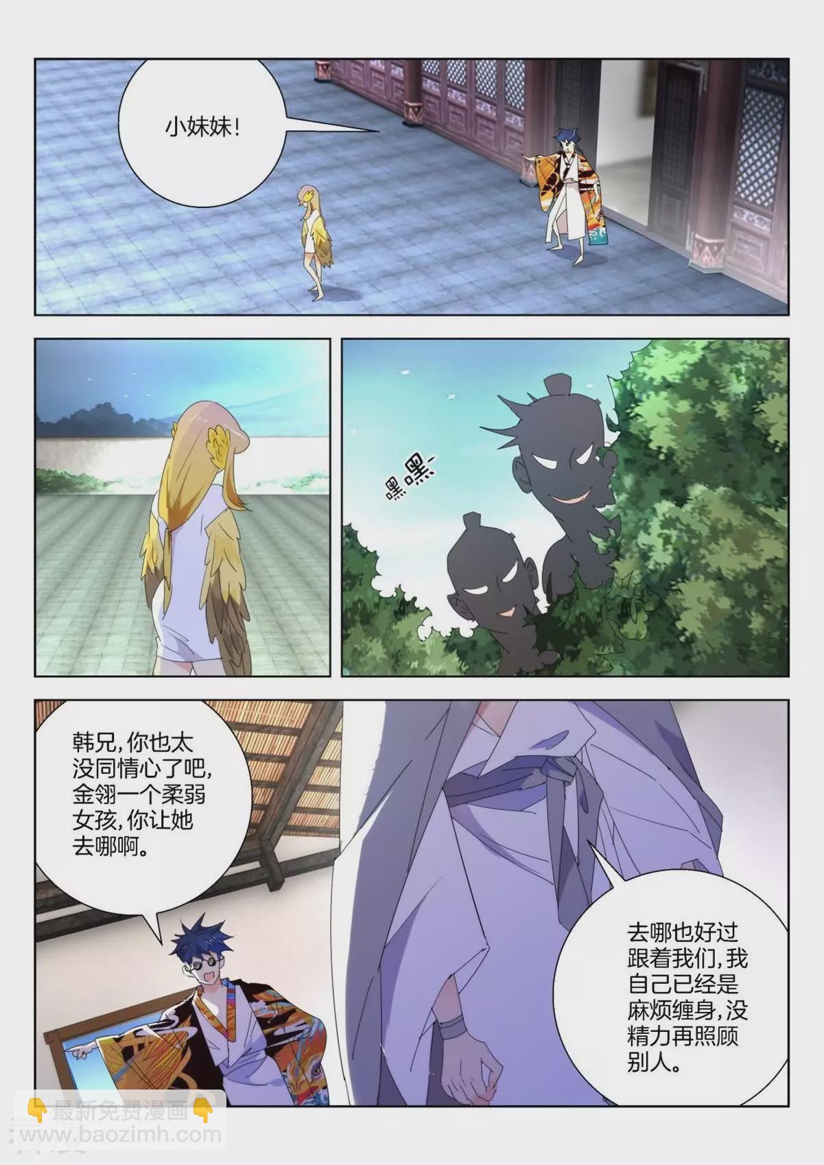 第246话 修为提升-第246话