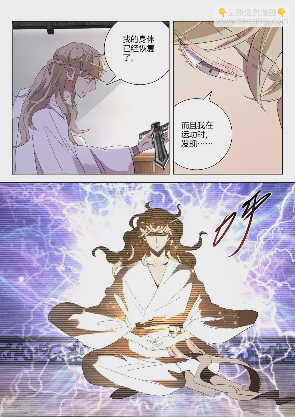 第246话 修为提升-第246话