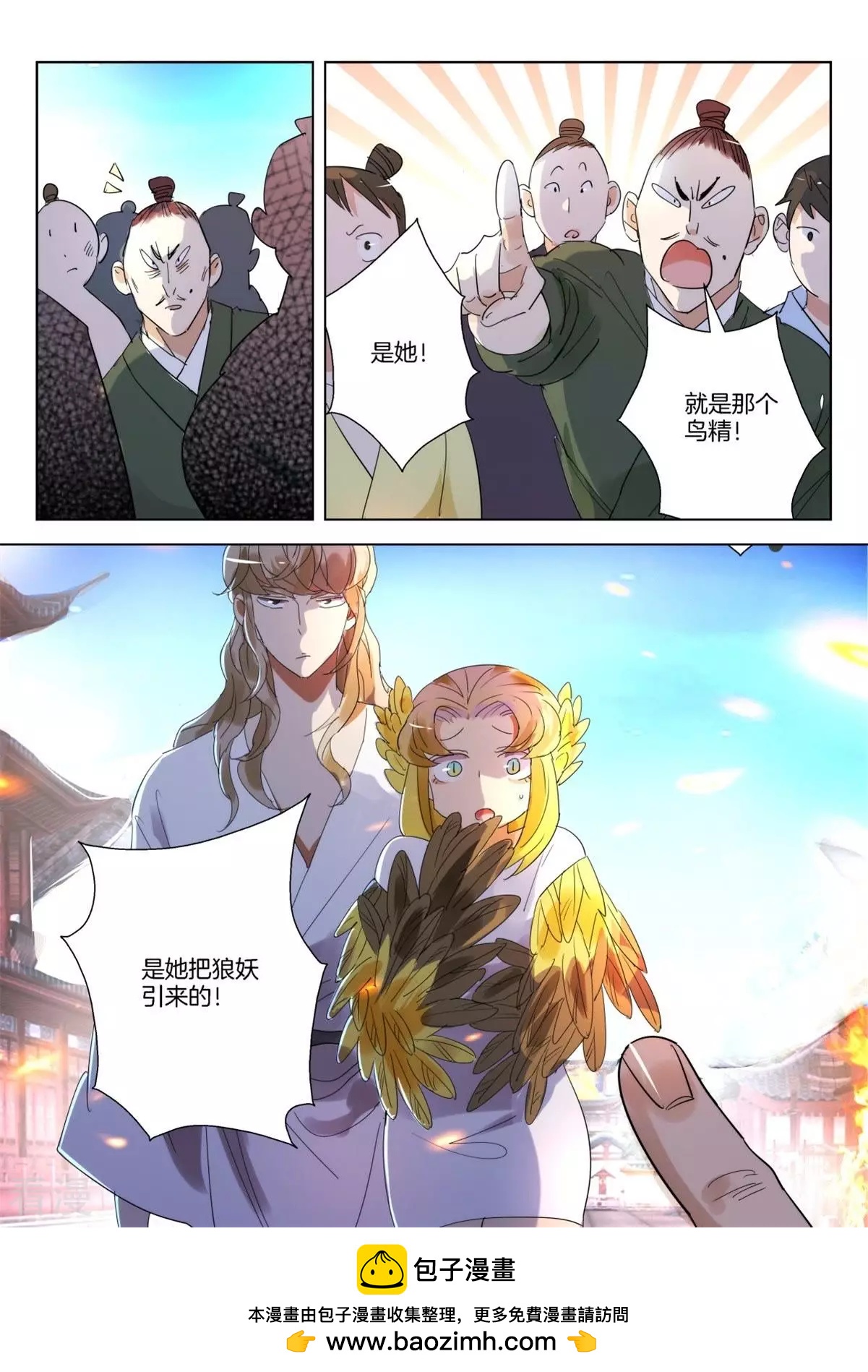 第248话 城主被抓-第248话
