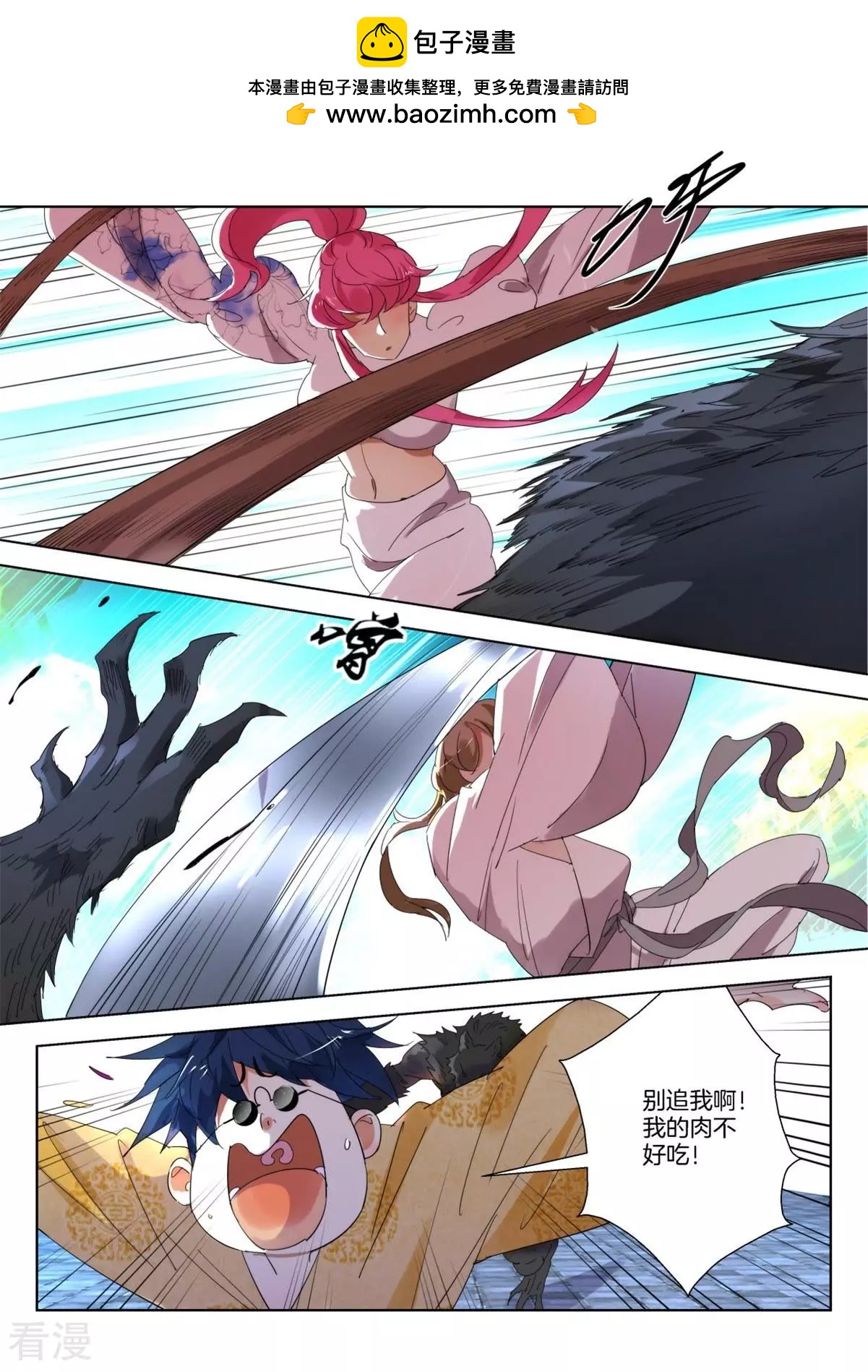 第248话 城主被抓-第248话