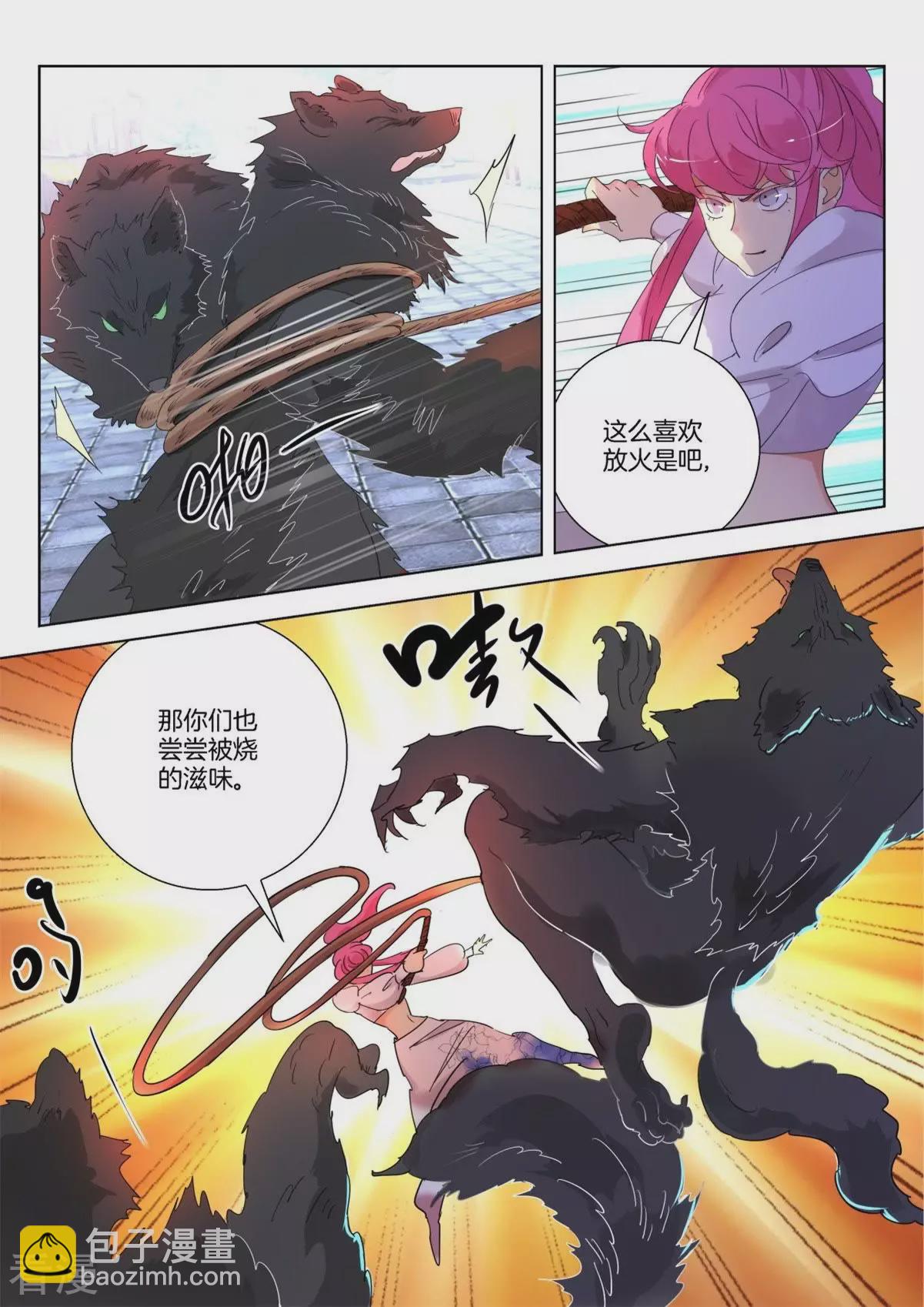 第248话 城主被抓-第248话