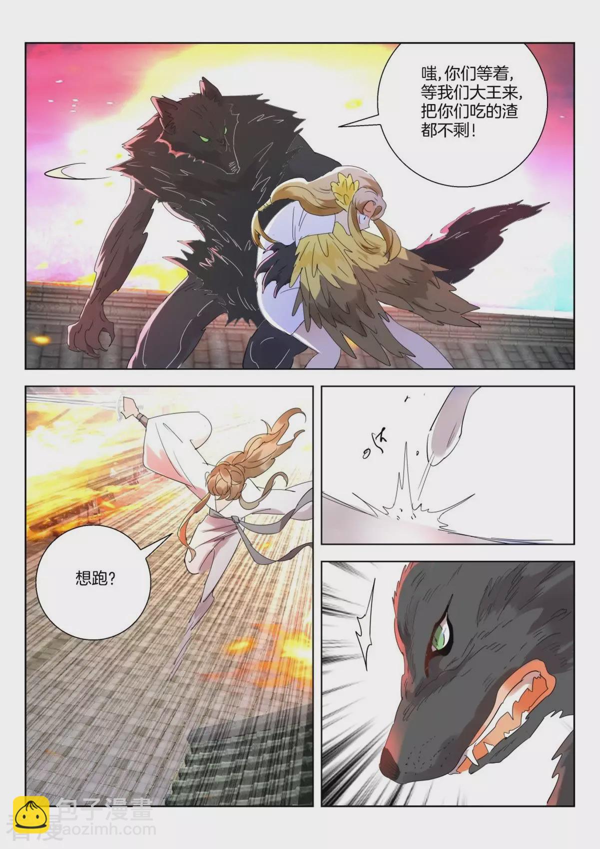 第248话 城主被抓-第248话