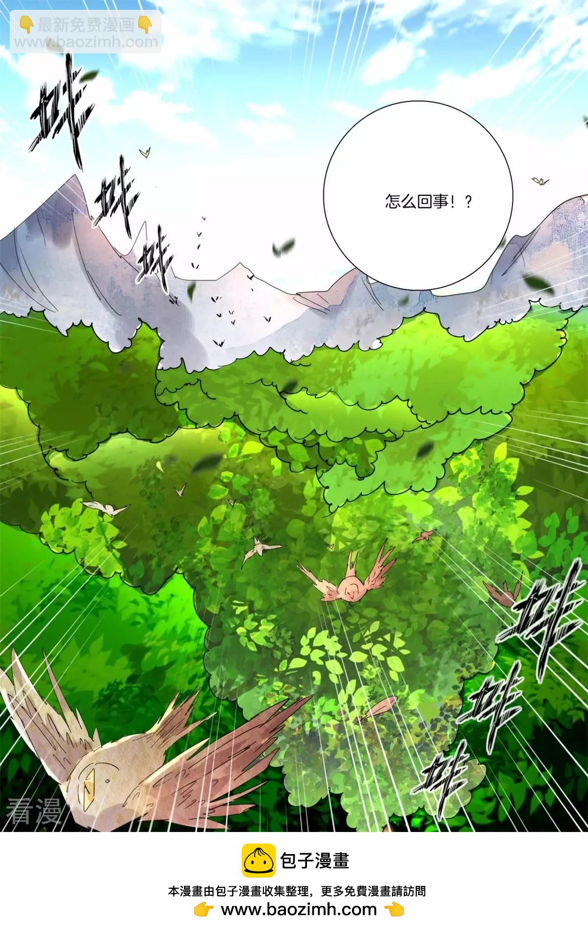 第250话 自告奋勇-第250话